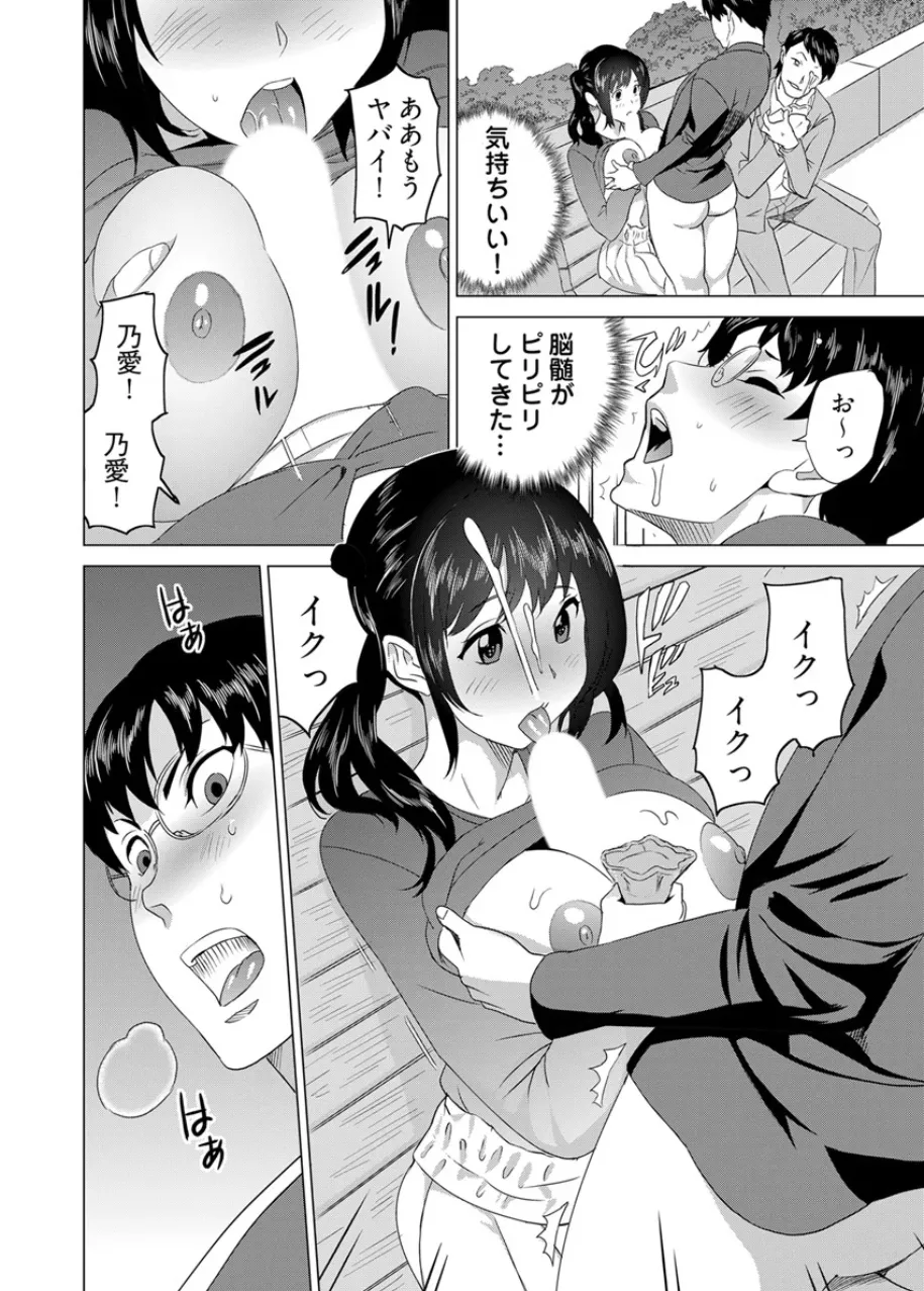 復讐されるべき地雷女 -時間停止でヤリタイホウダイ - page11