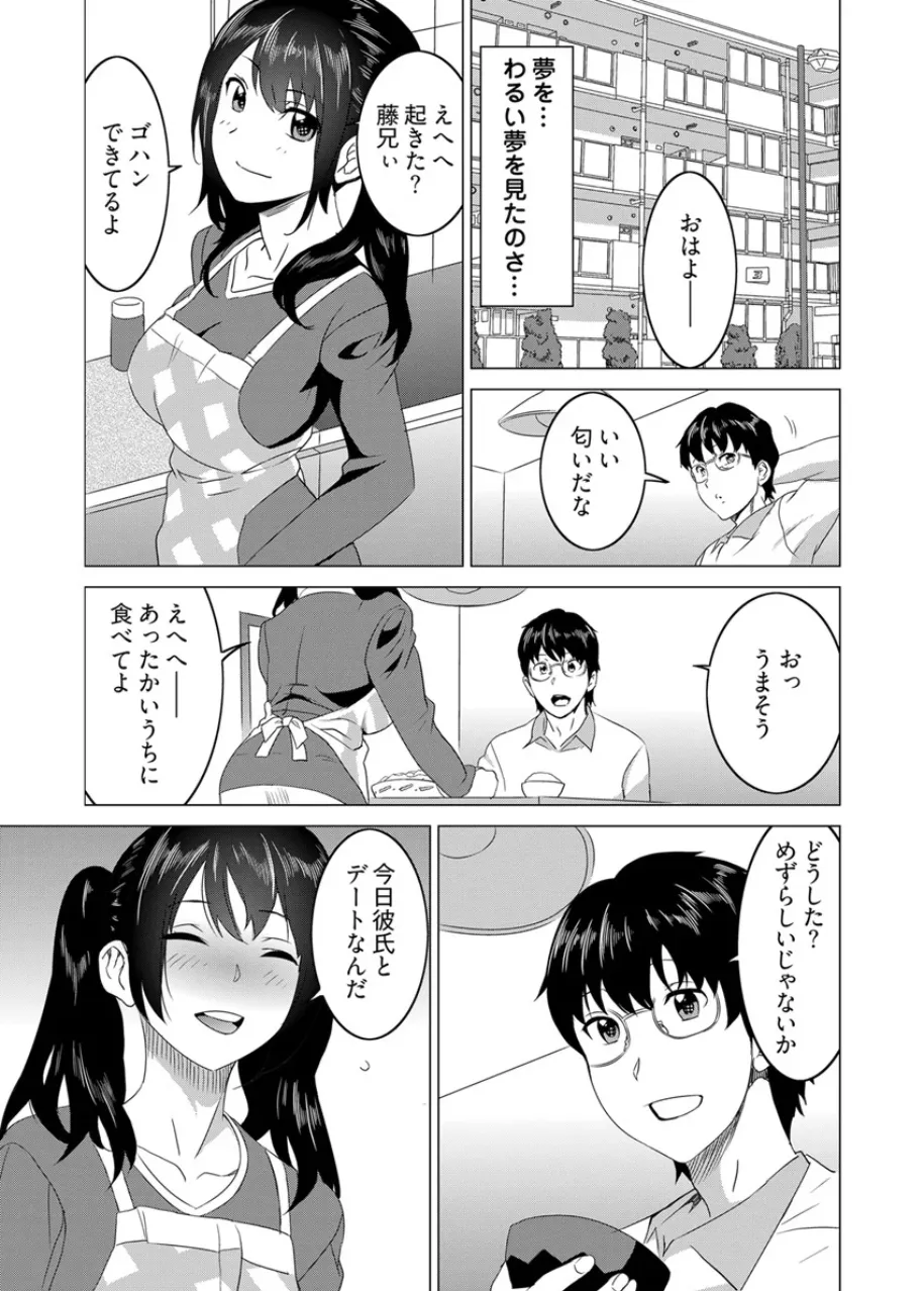 復讐されるべき地雷女 -時間停止でヤリタイホウダイ - page14