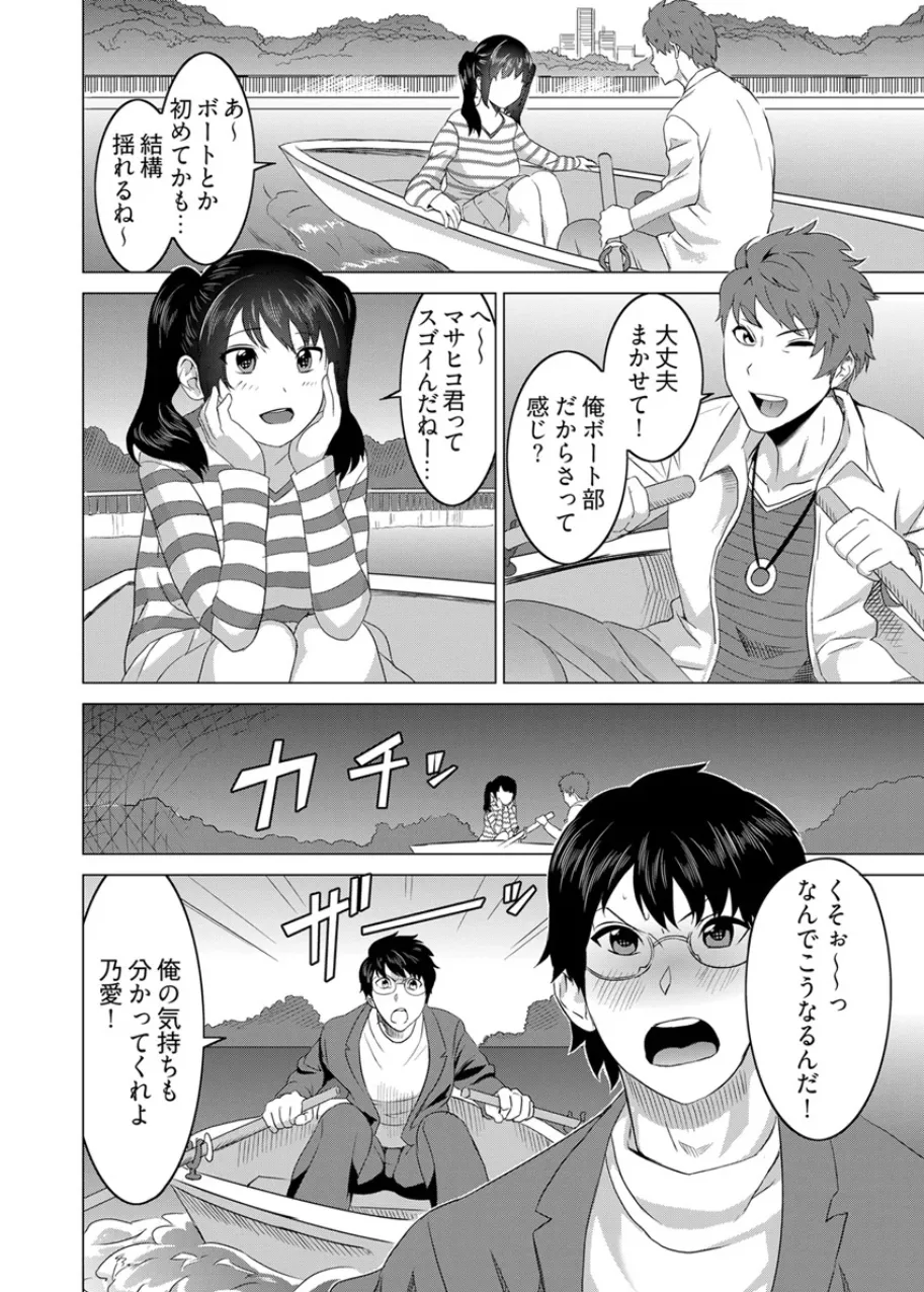 復讐されるべき地雷女 -時間停止でヤリタイホウダイ - page15