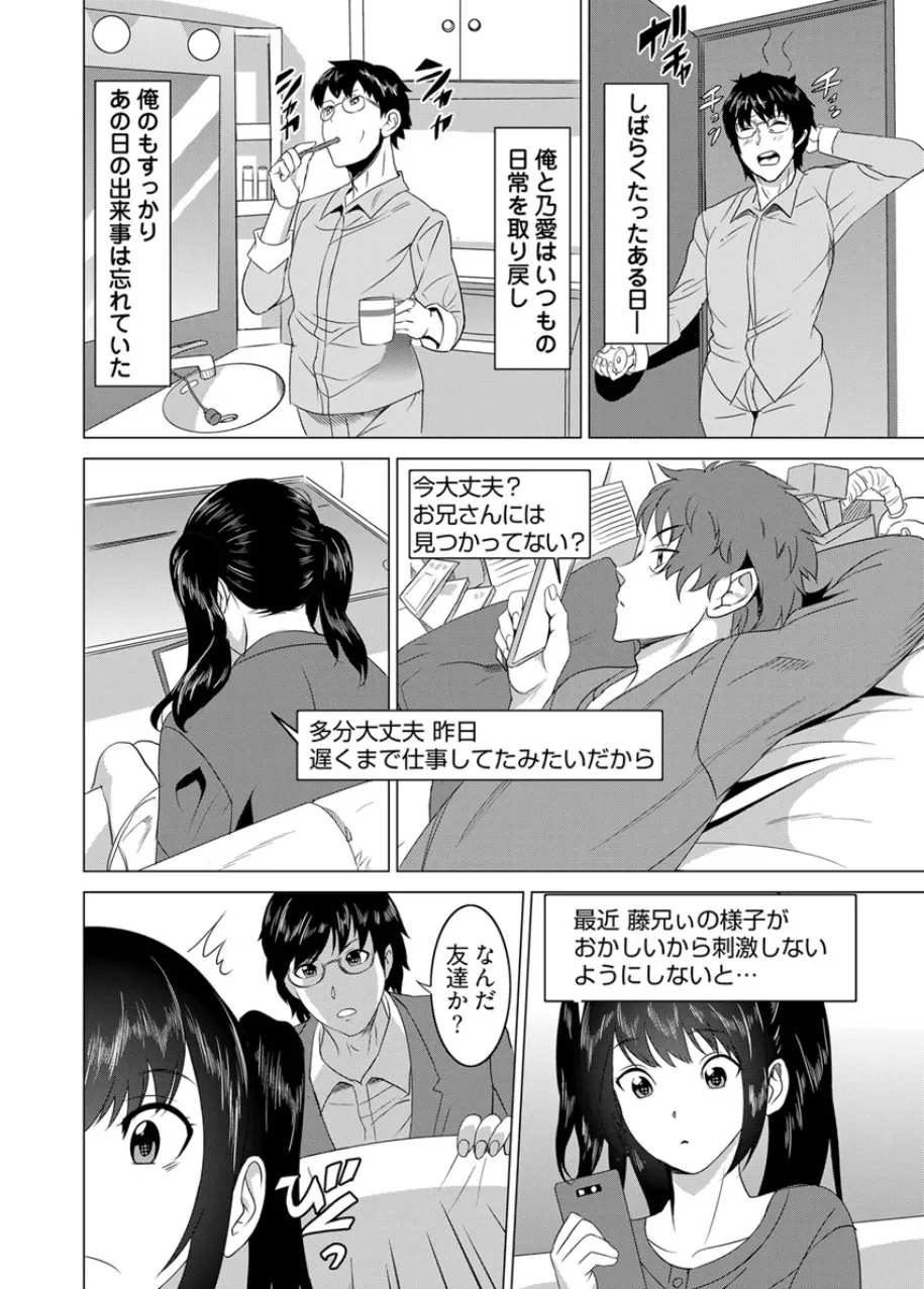 復讐されるべき地雷女 -時間停止でヤリタイホウダイ - page22