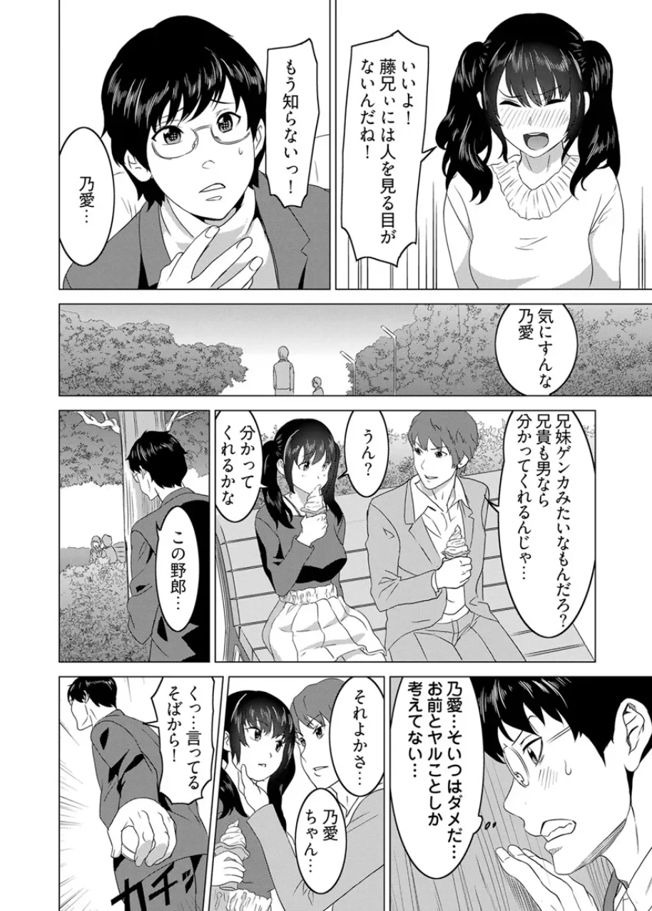 復讐されるべき地雷女 -時間停止でヤリタイホウダイ - page7
