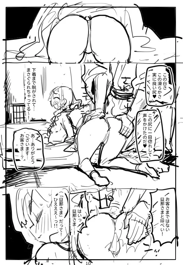 鬼滅の遊女甘露寺蜜璃 - page19
