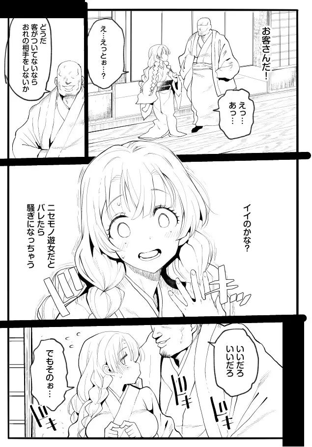 鬼滅の遊女甘露寺蜜璃 - page22