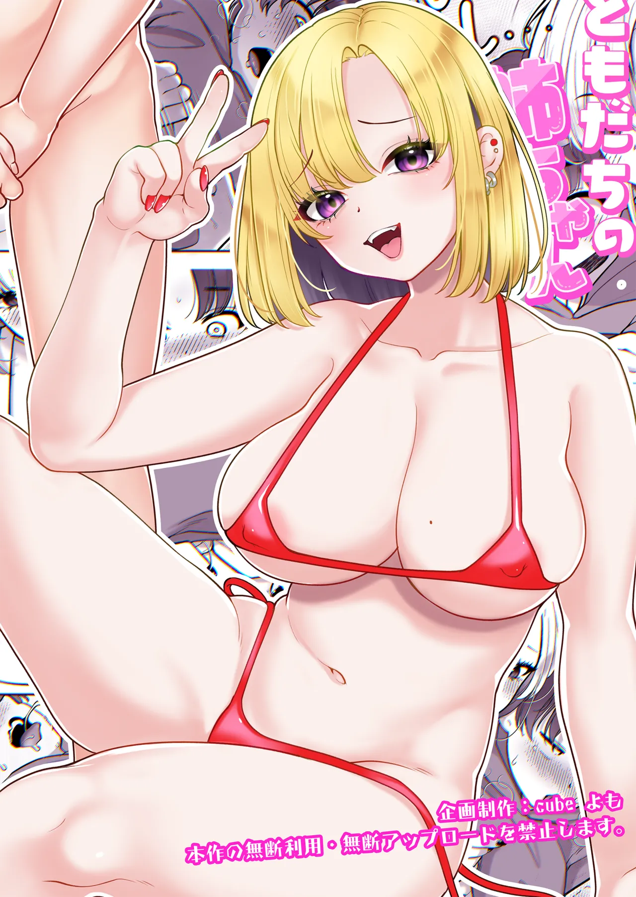 ともだちの姉ちゃん - page17