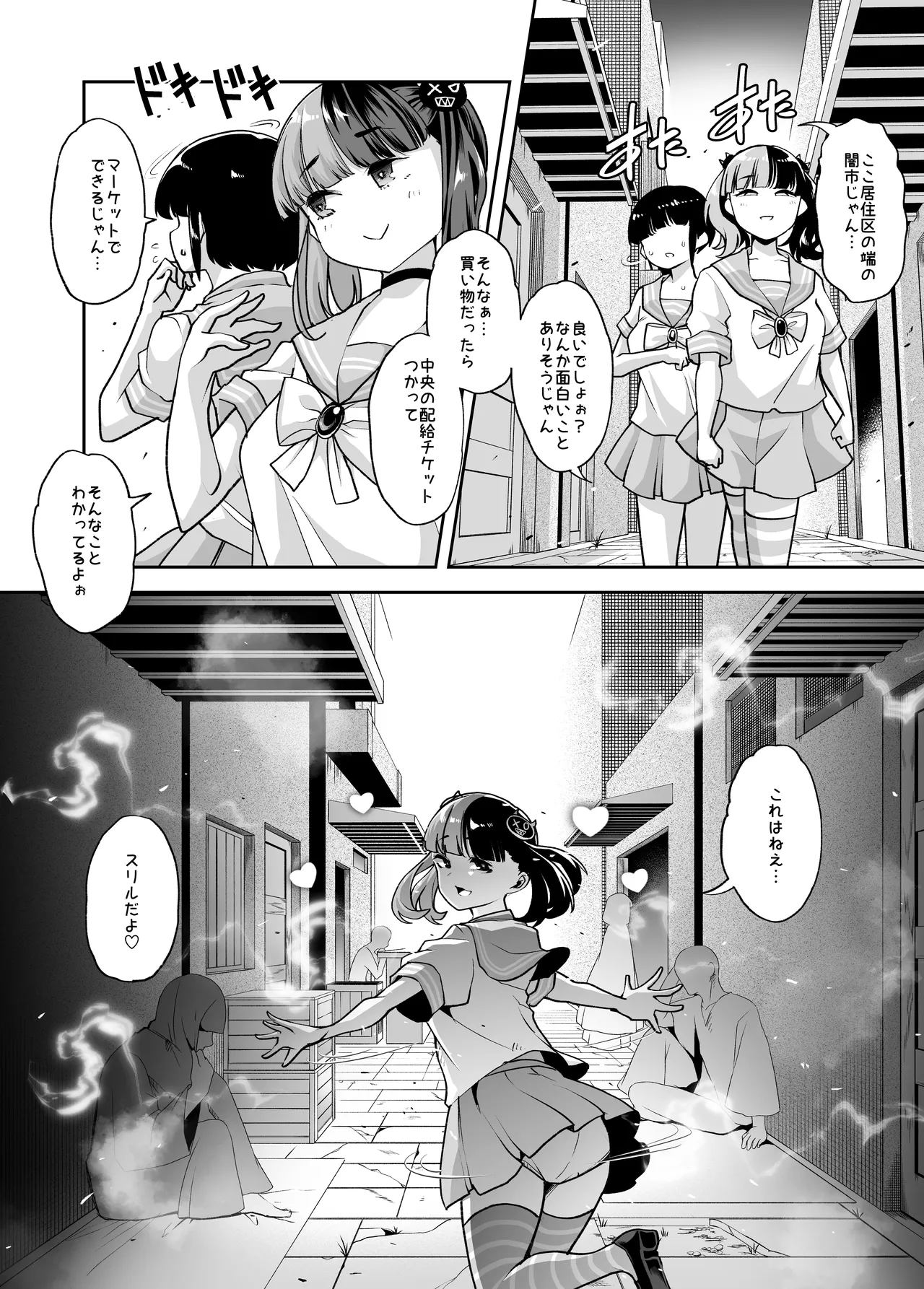 メ○ガキちゃんも射精病 - page4