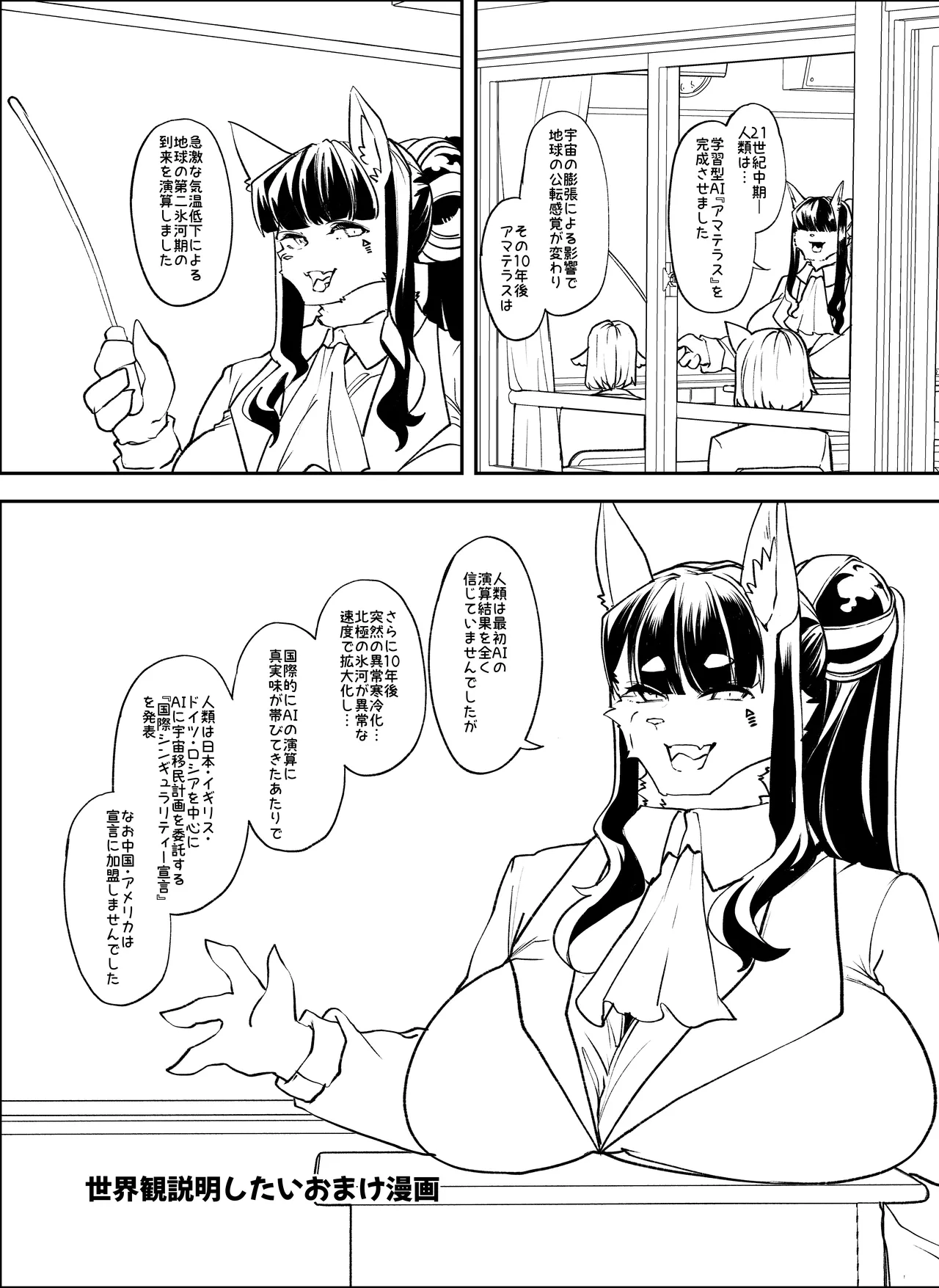 メ○ガキちゃんも射精病 - page66