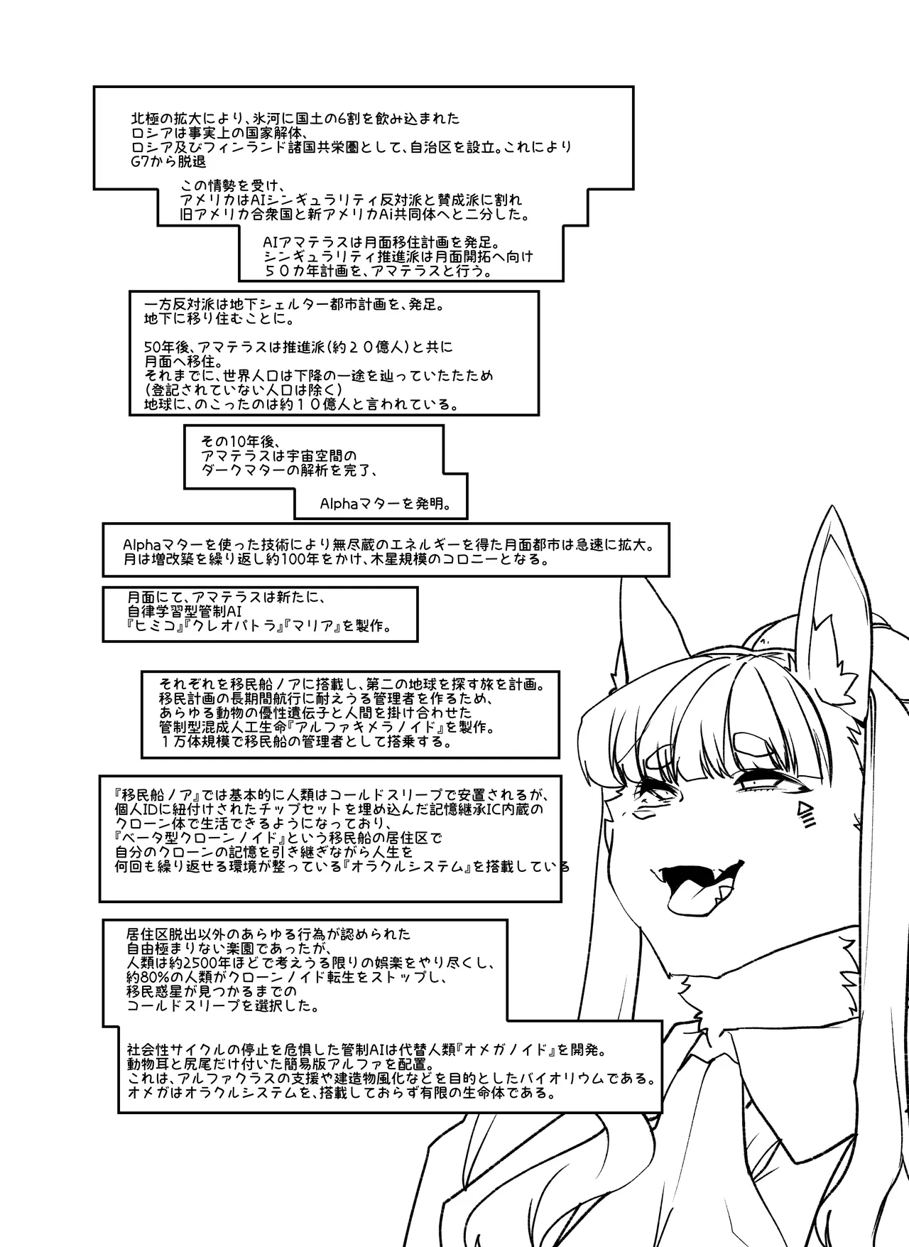 メ○ガキちゃんも射精病 - page67