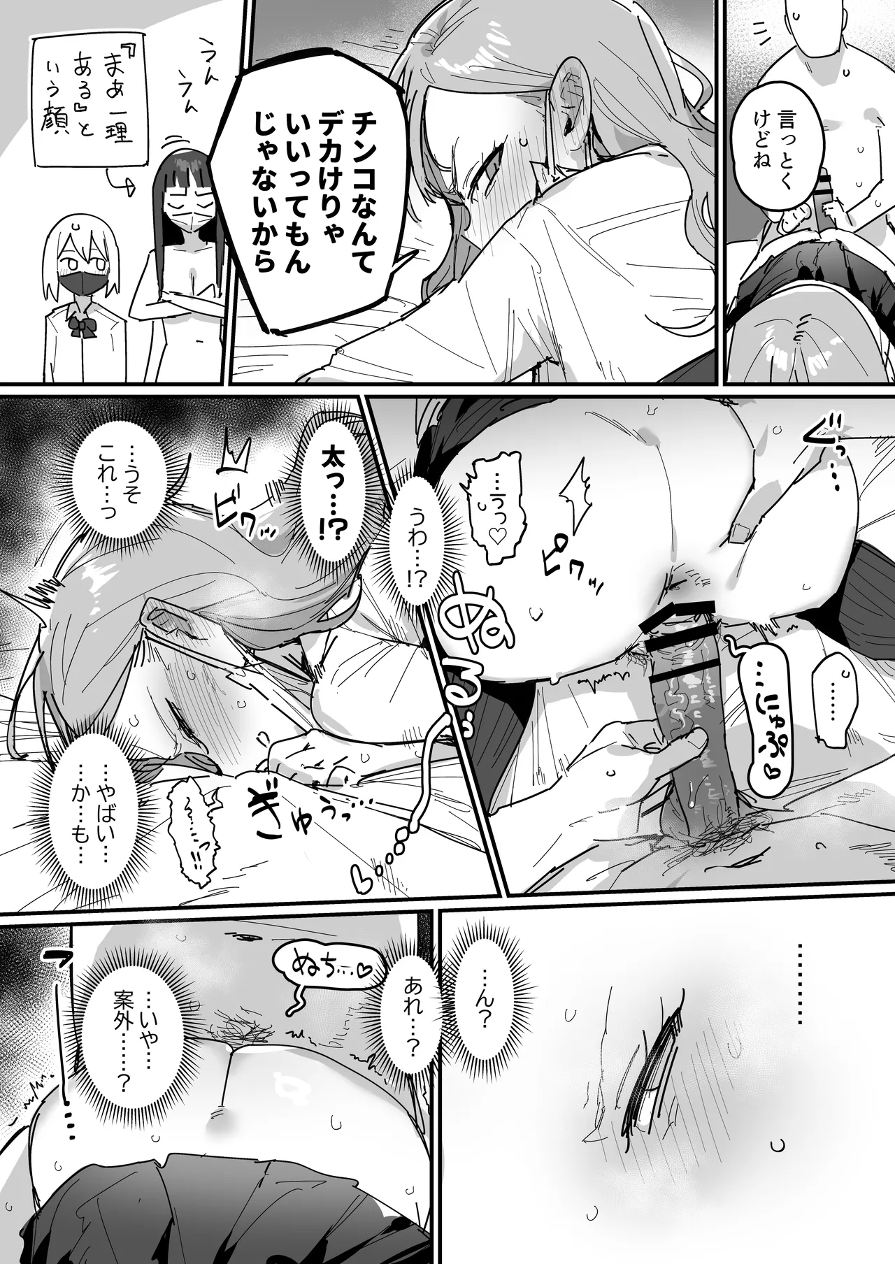 3ギャル [進行中] - page36