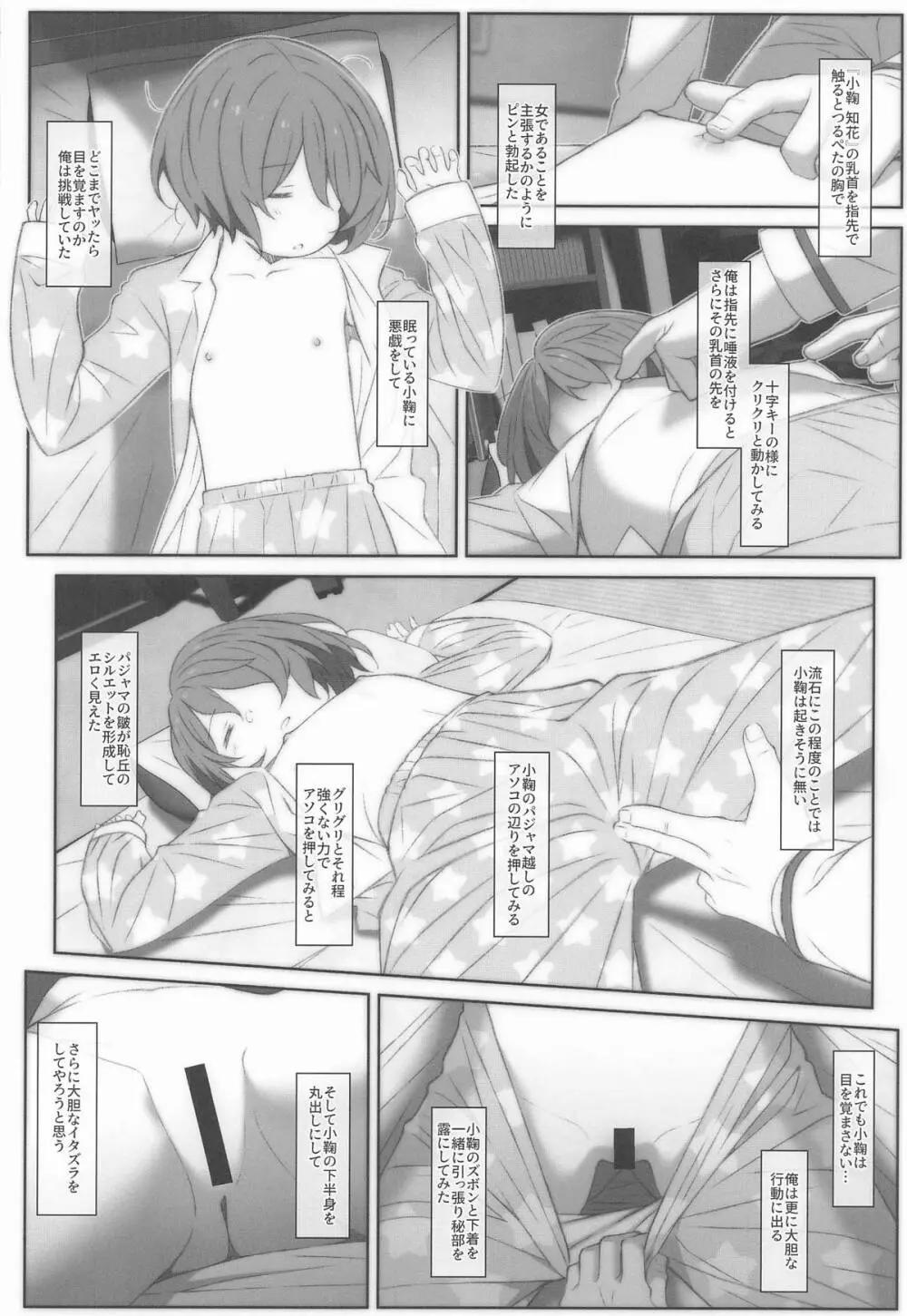 [TYPE-57 (Frunbell)] TYPE-73 spec-02 (負けヒロインが多すぎる!) - page11