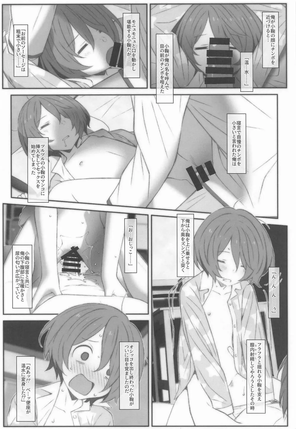 [TYPE-57 (Frunbell)] TYPE-73 spec-02 (負けヒロインが多すぎる!) - page12