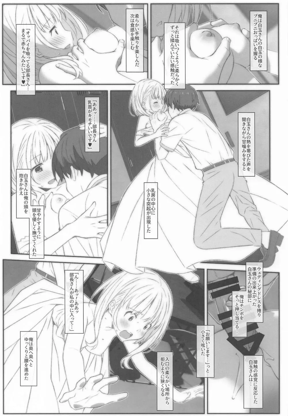 [TYPE-57 (Frunbell)] TYPE-73 spec-02 (負けヒロインが多すぎる!) - page20