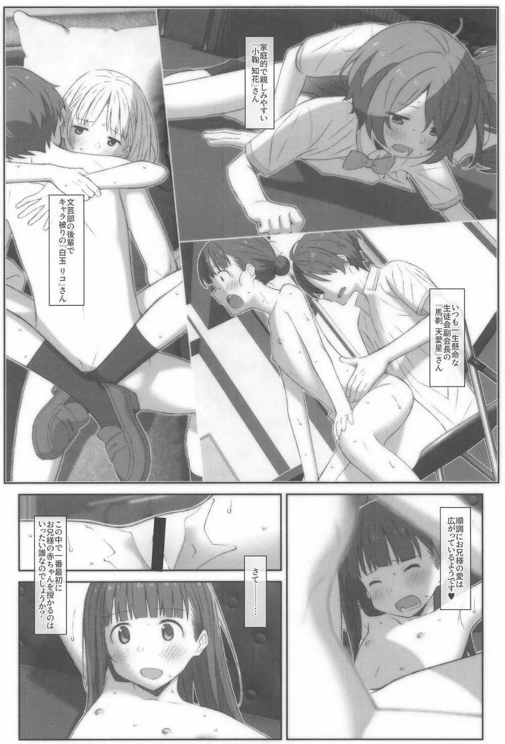 [TYPE-57 (Frunbell)] TYPE-73 spec-02 (負けヒロインが多すぎる!) - page24