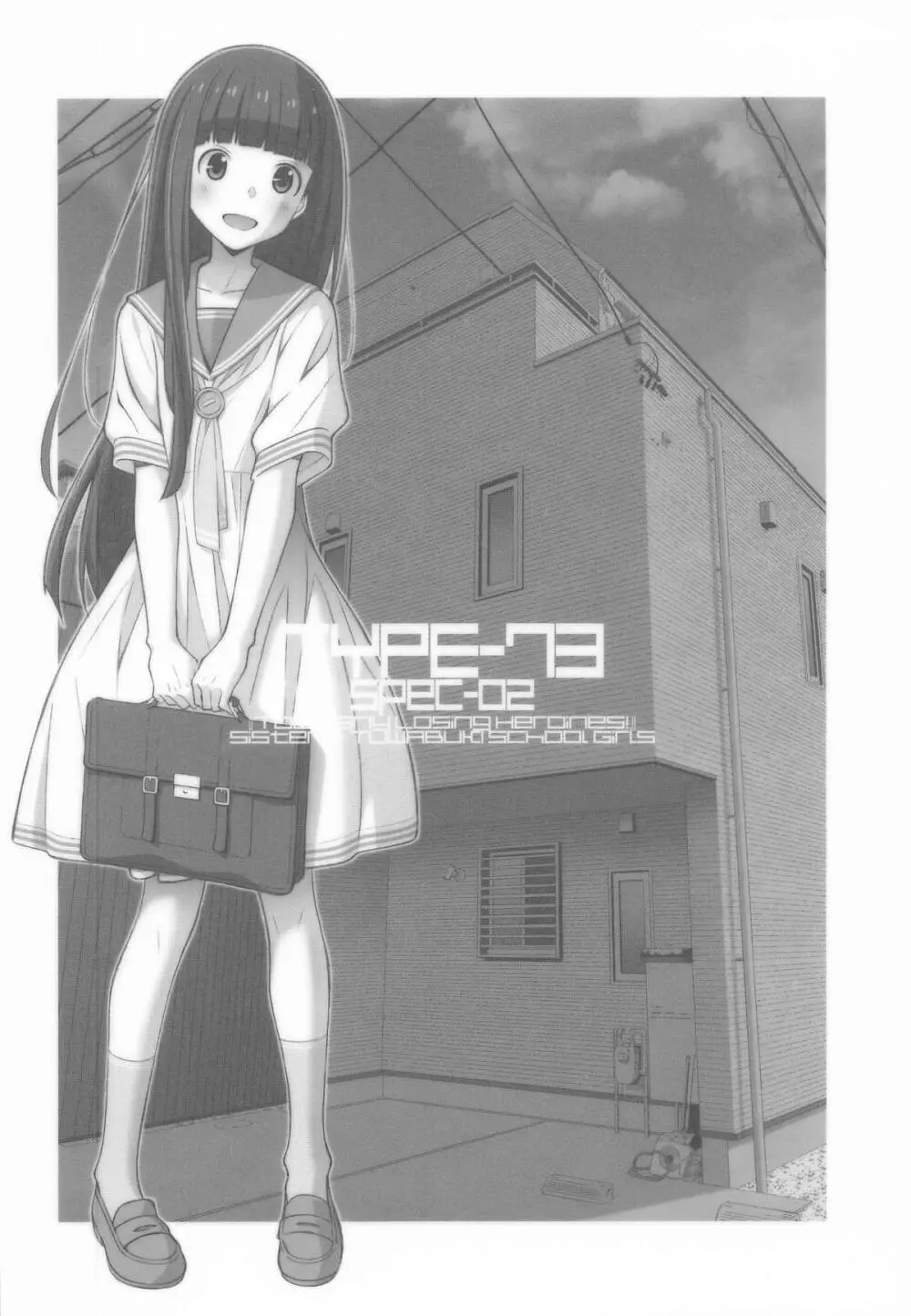 [TYPE-57 (Frunbell)] TYPE-73 spec-02 (負けヒロインが多すぎる!) - page26