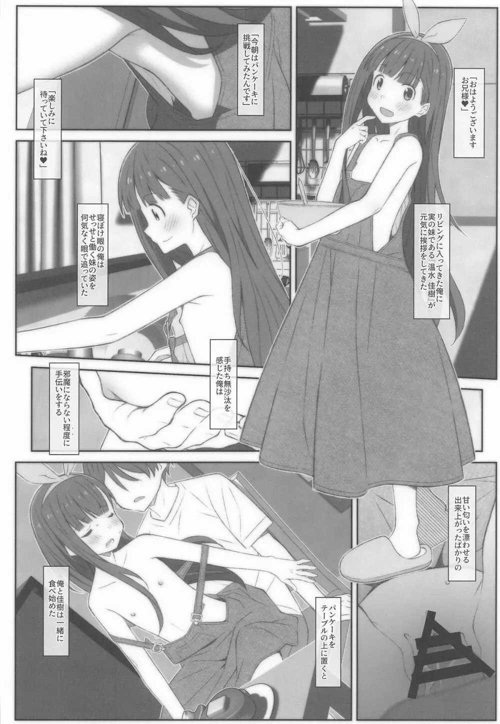 [TYPE-57 (Frunbell)] TYPE-73 spec-02 (負けヒロインが多すぎる!) - page3