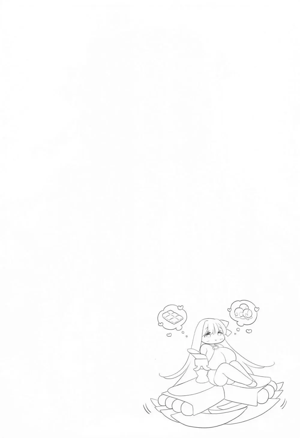 さいこうのなつやすみ - page3