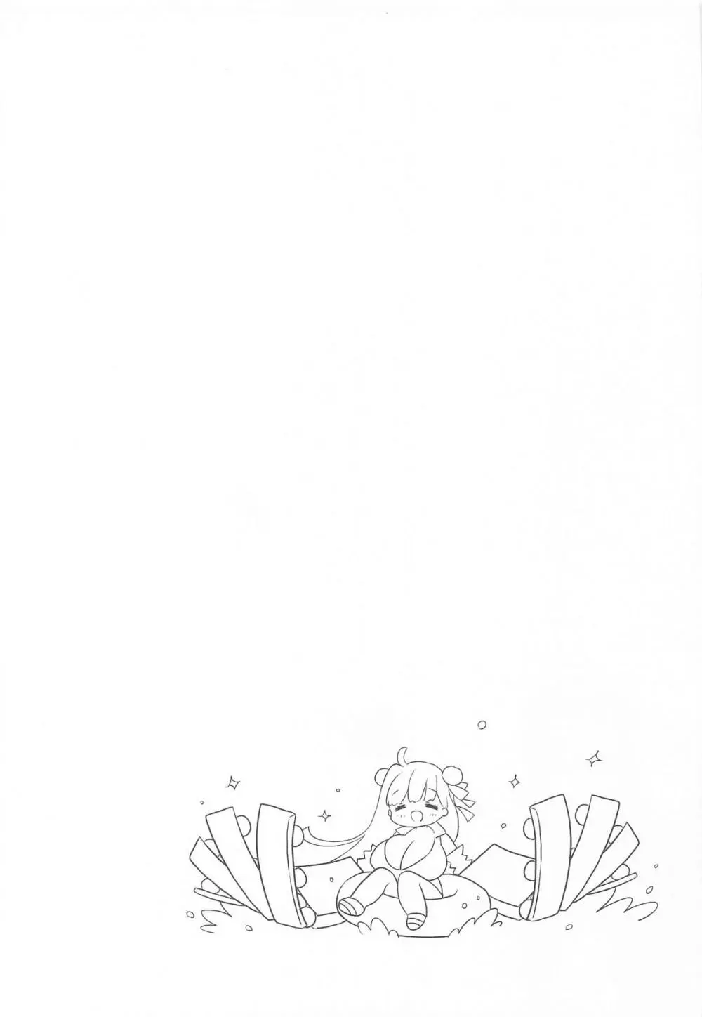 さいこうのなつやすみ - page38