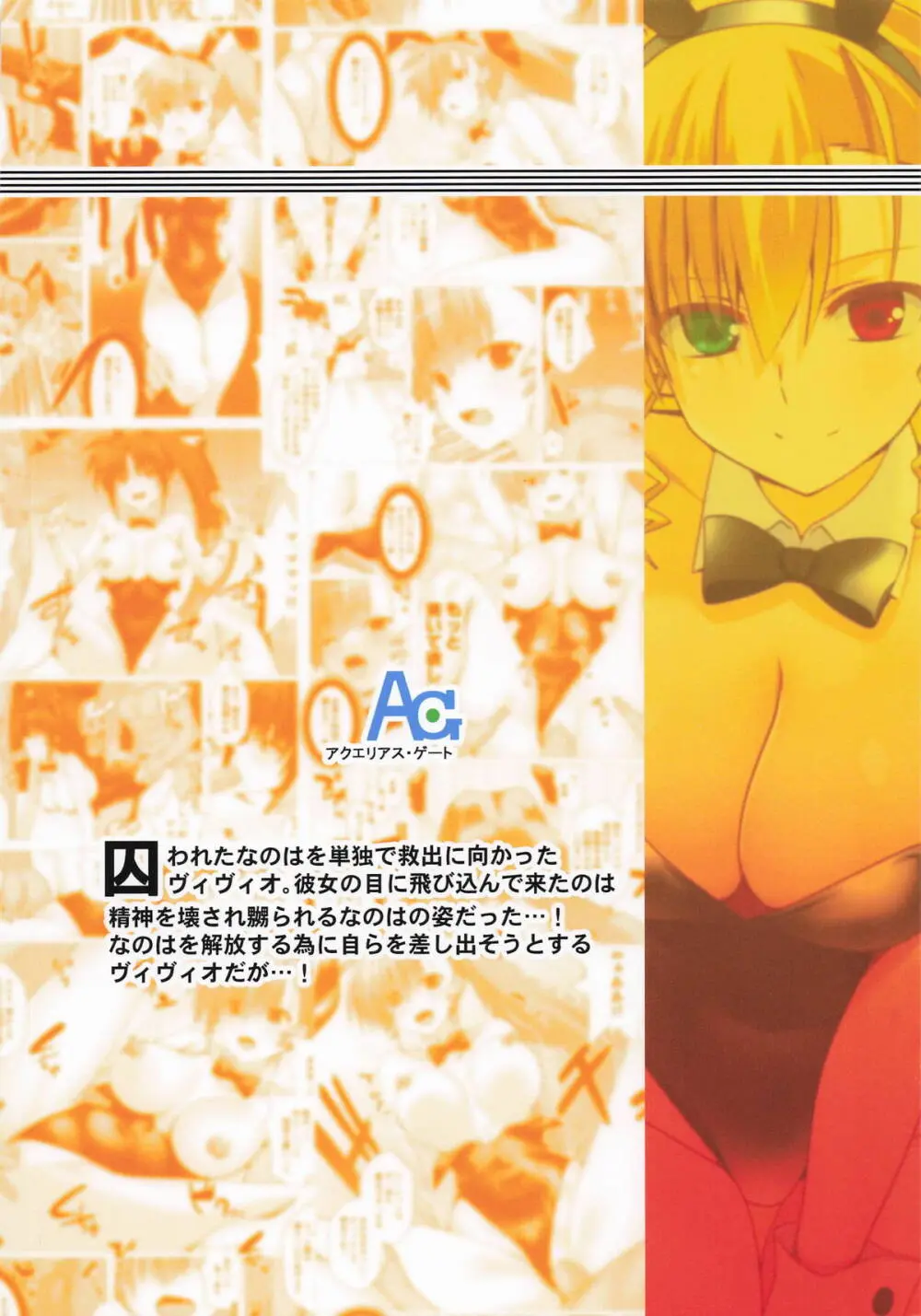 潜入捜査危機4発目 - page20