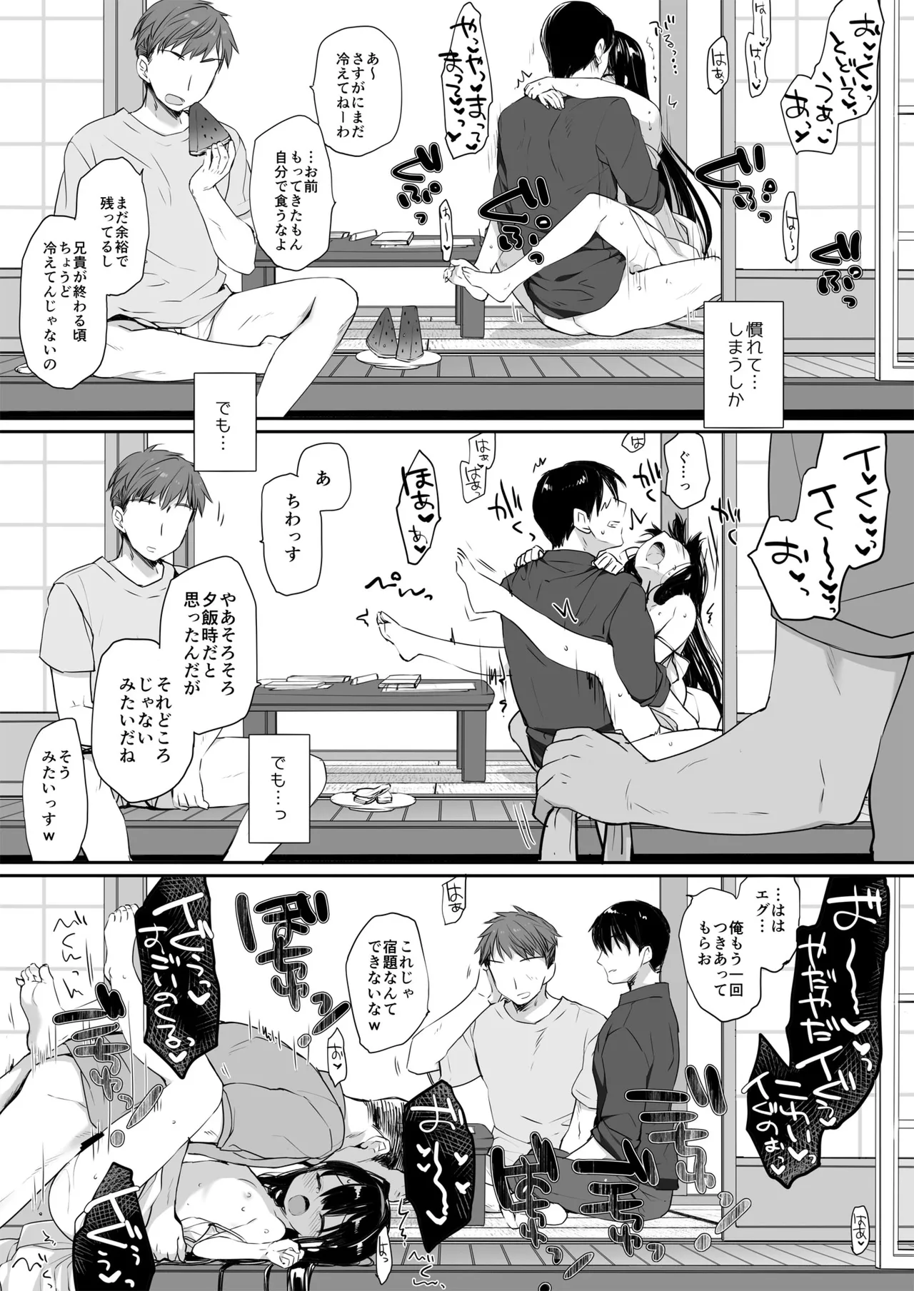 とある地方の淫習+後日譚 ミヤスリサside - page39