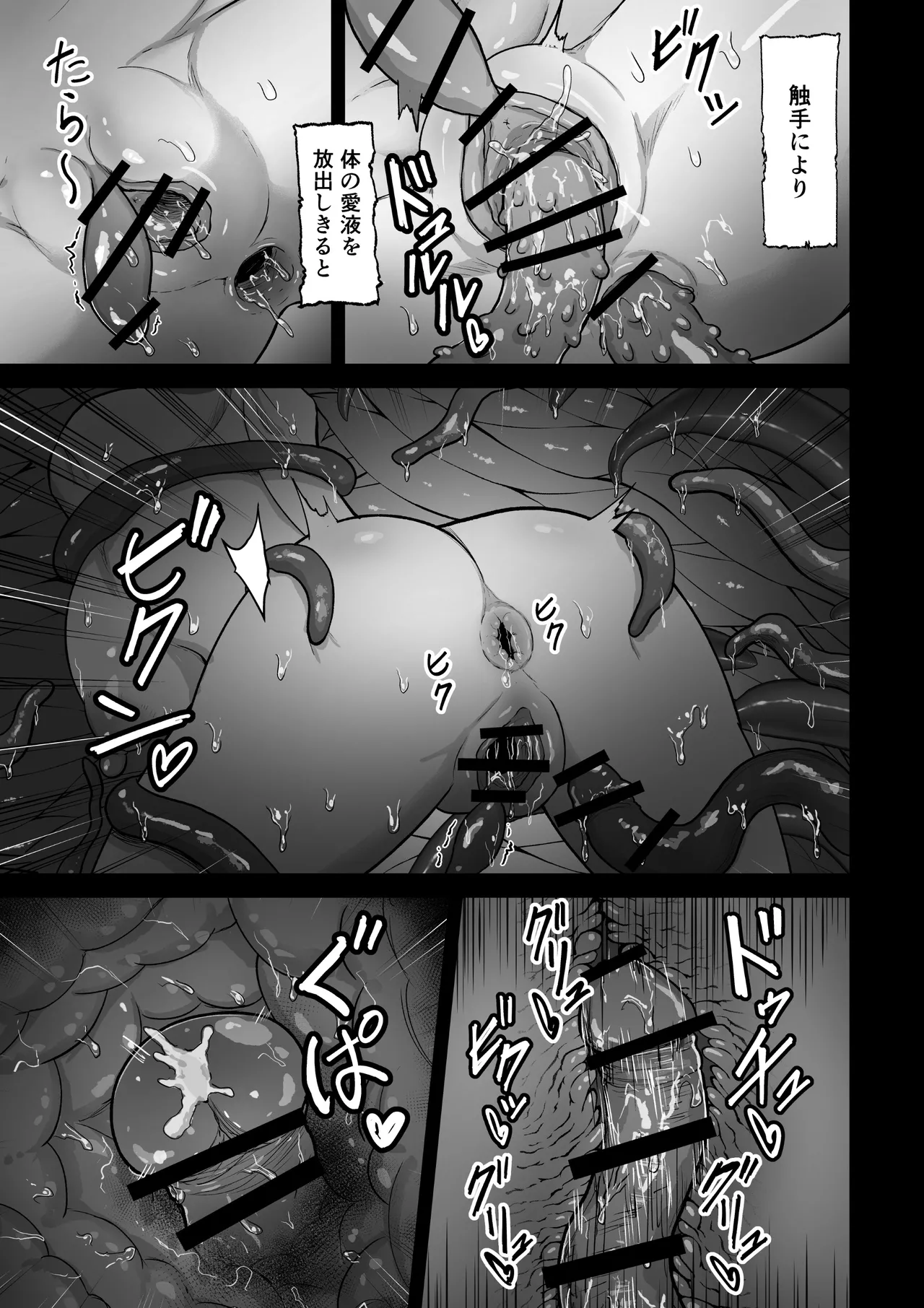 感覚遮断穴に入れられて完全肉体改造される勇者パーティー - page17