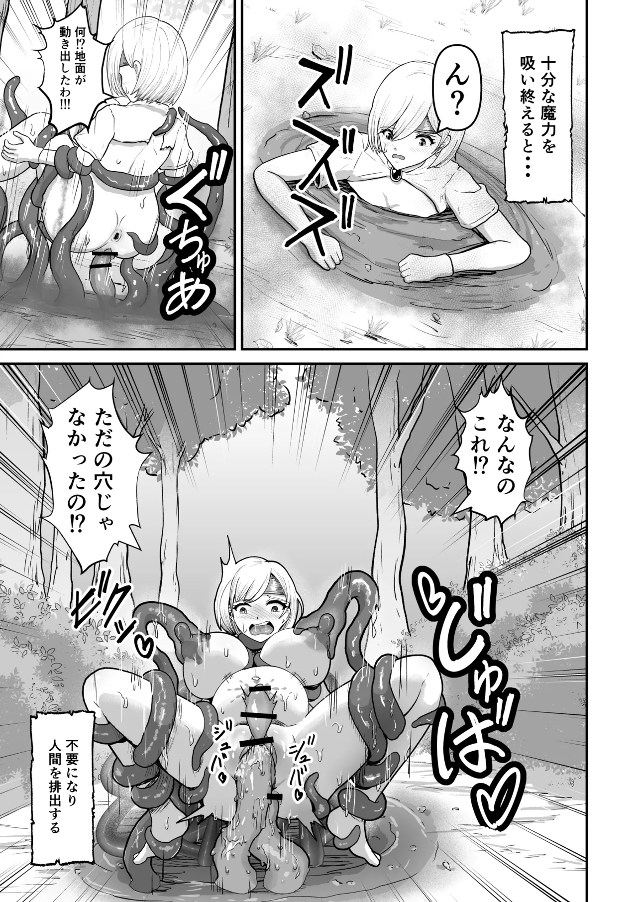 感覚遮断穴に入れられて完全肉体改造される勇者パーティー - page21