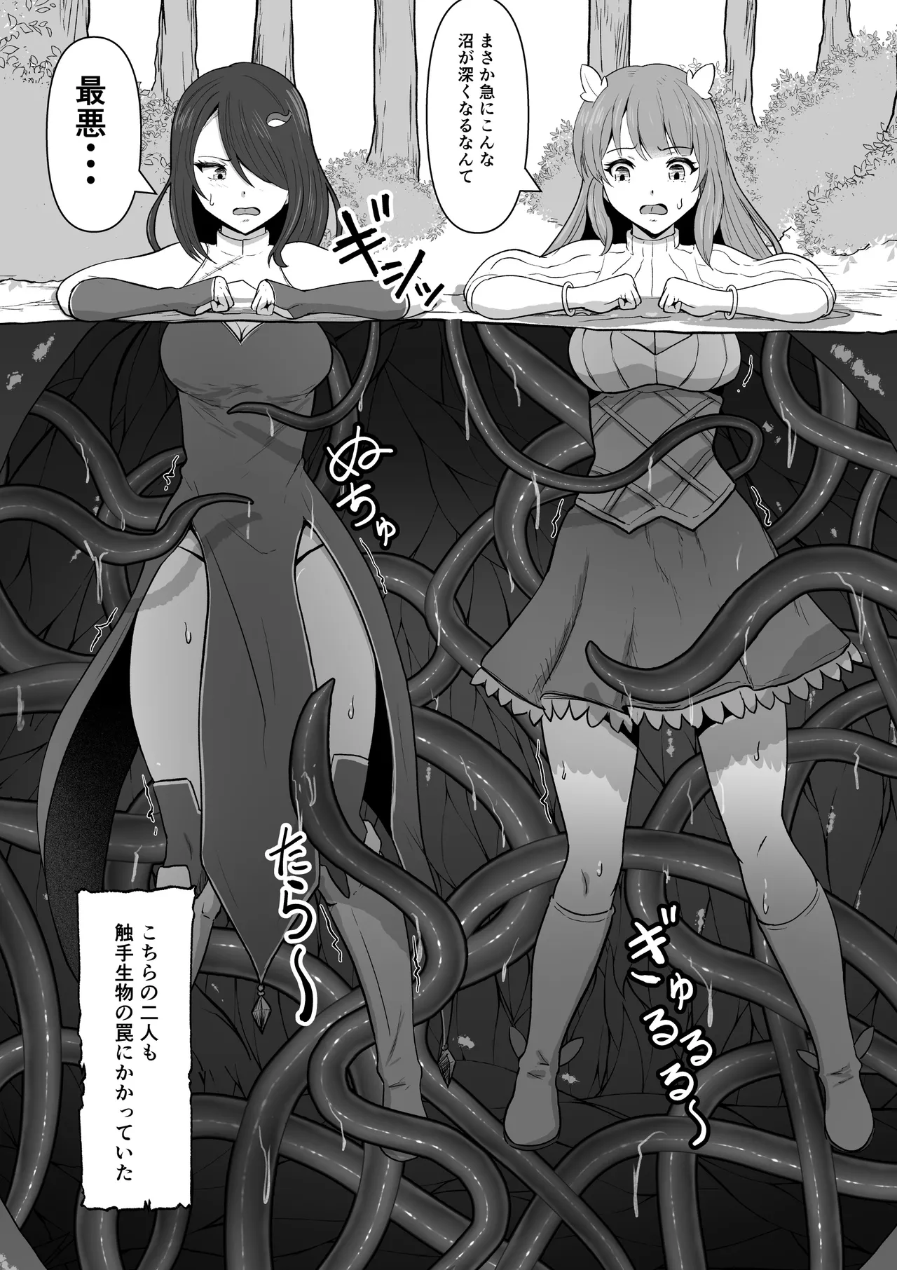 感覚遮断穴に入れられて完全肉体改造される勇者パーティー - page27