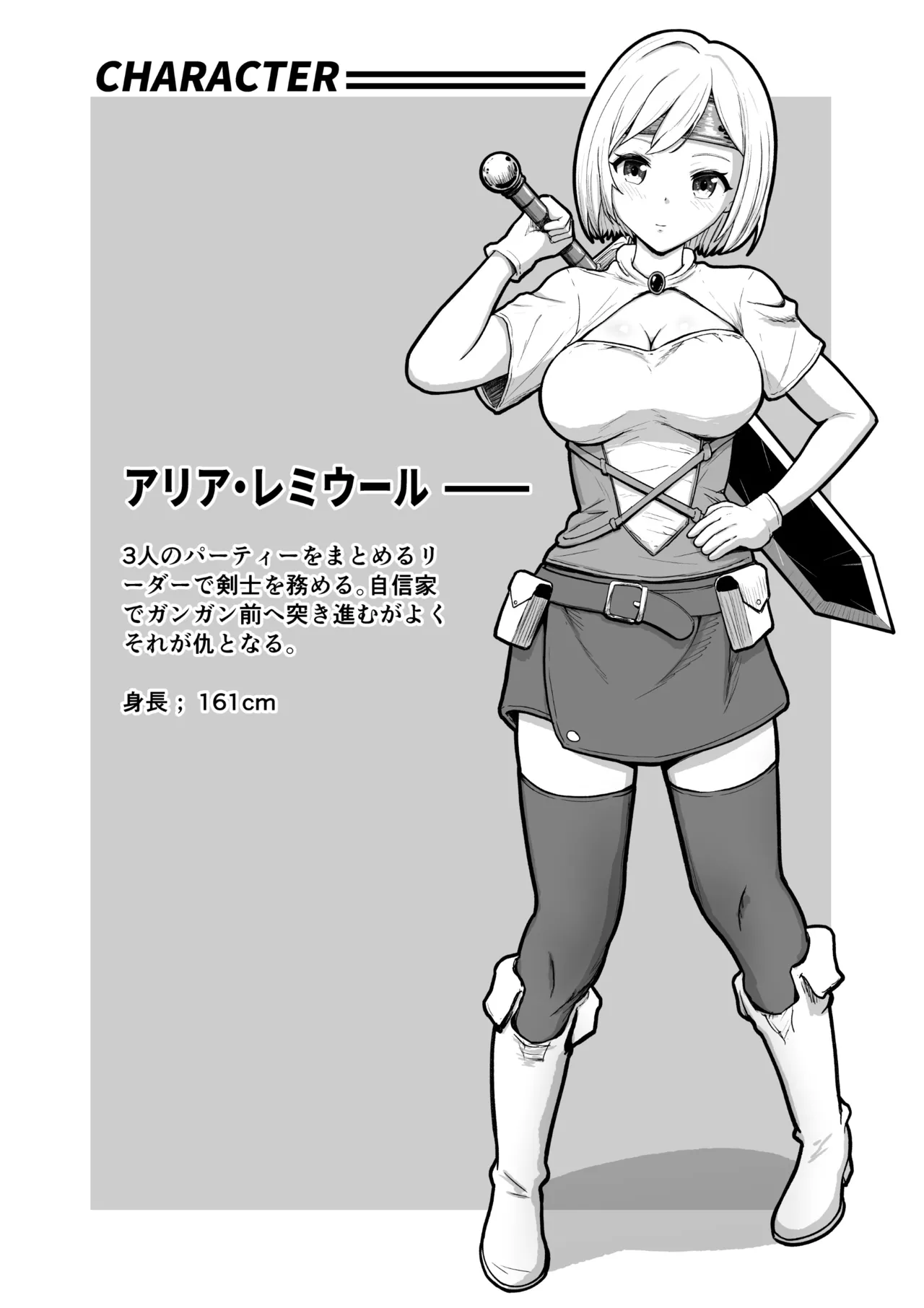 感覚遮断穴に入れられて完全肉体改造される勇者パーティー - page3