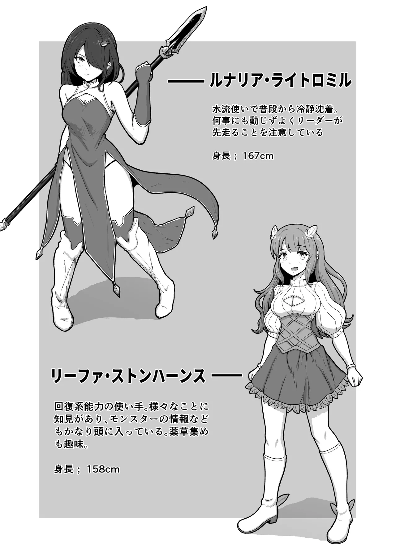 感覚遮断穴に入れられて完全肉体改造される勇者パーティー - page4