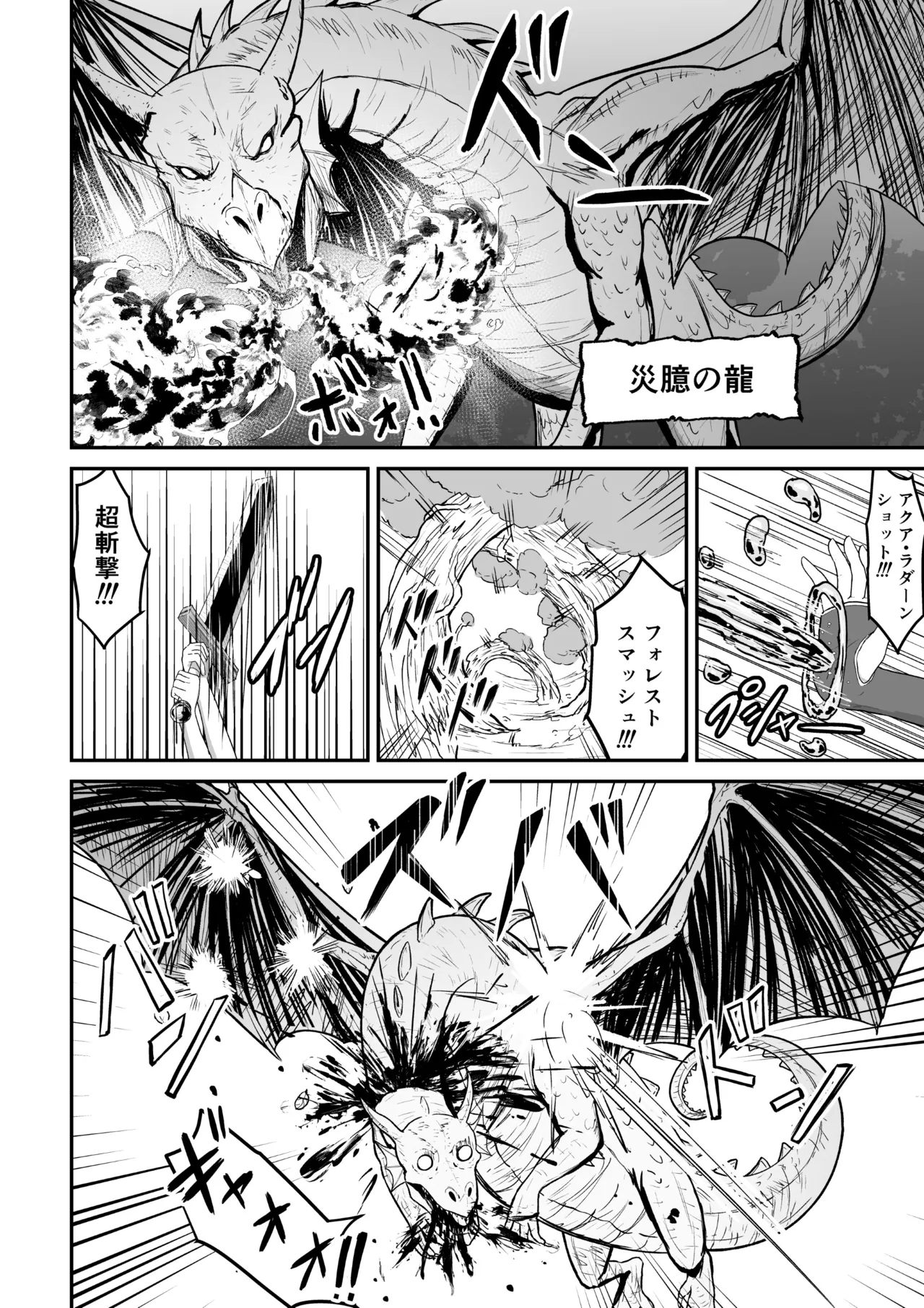 感覚遮断穴に入れられて完全肉体改造される勇者パーティー - page46