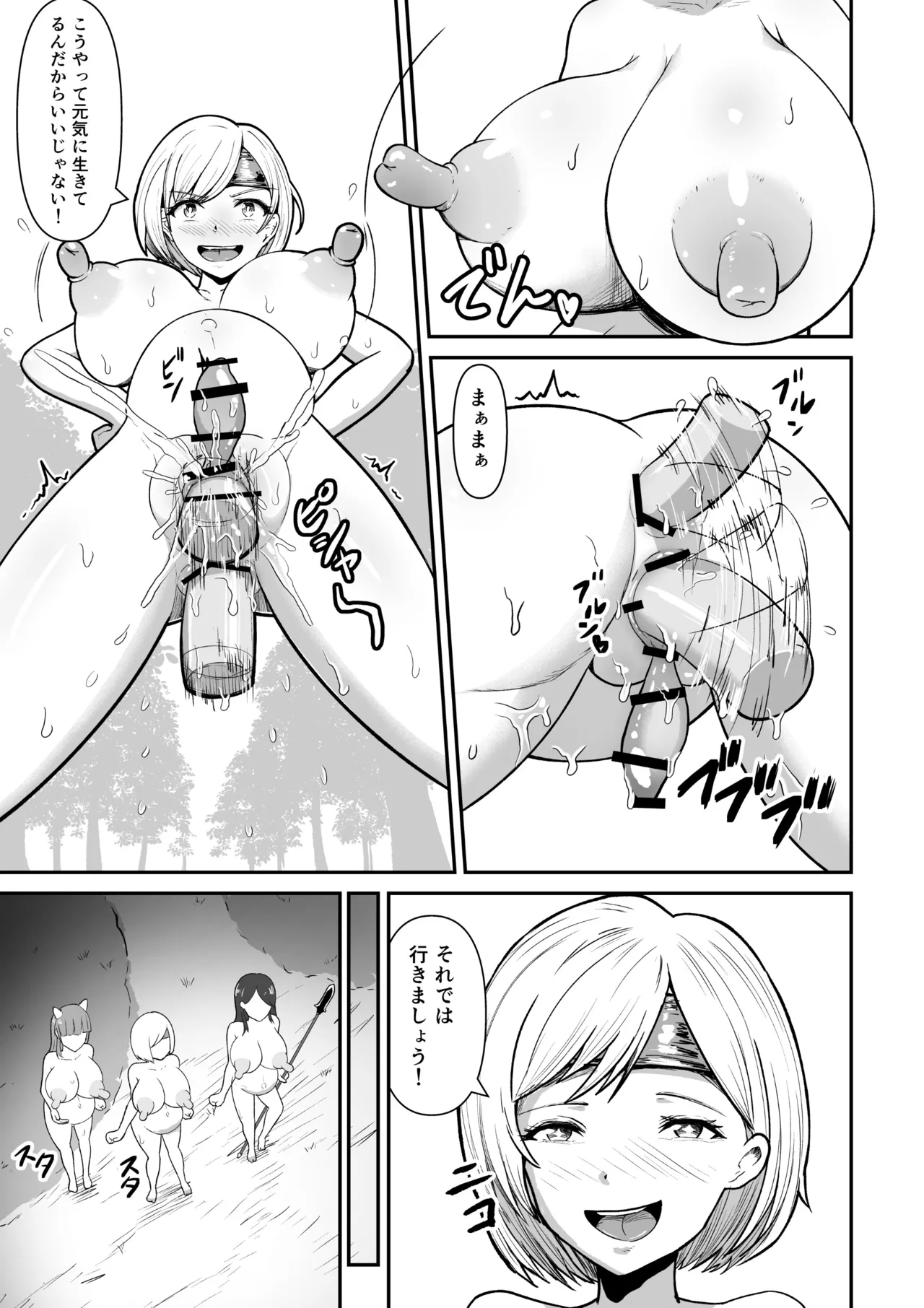 感覚遮断穴に入れられて完全肉体改造される勇者パーティー - page49