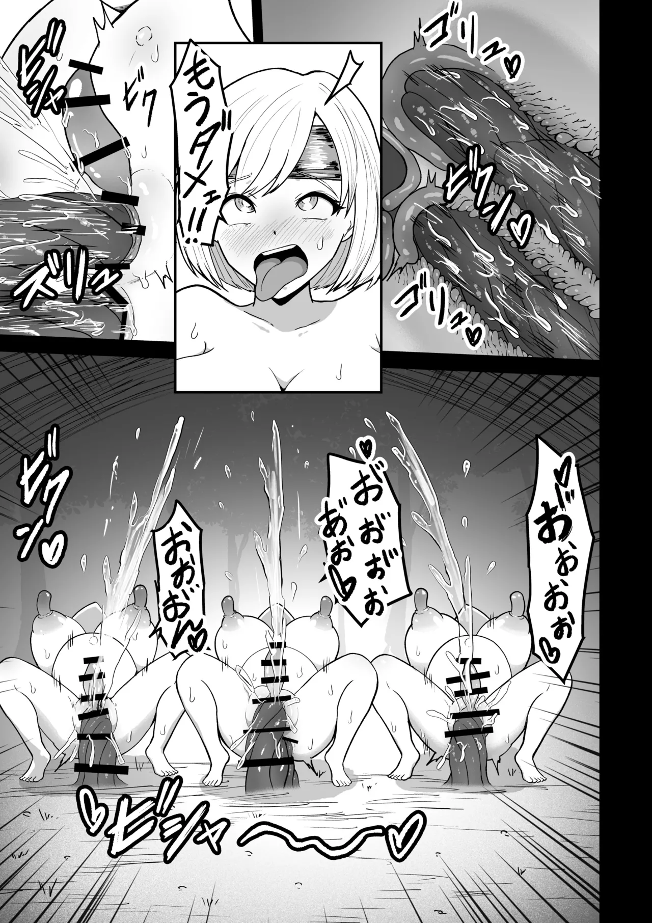 感覚遮断穴に入れられて完全肉体改造される勇者パーティー - page55