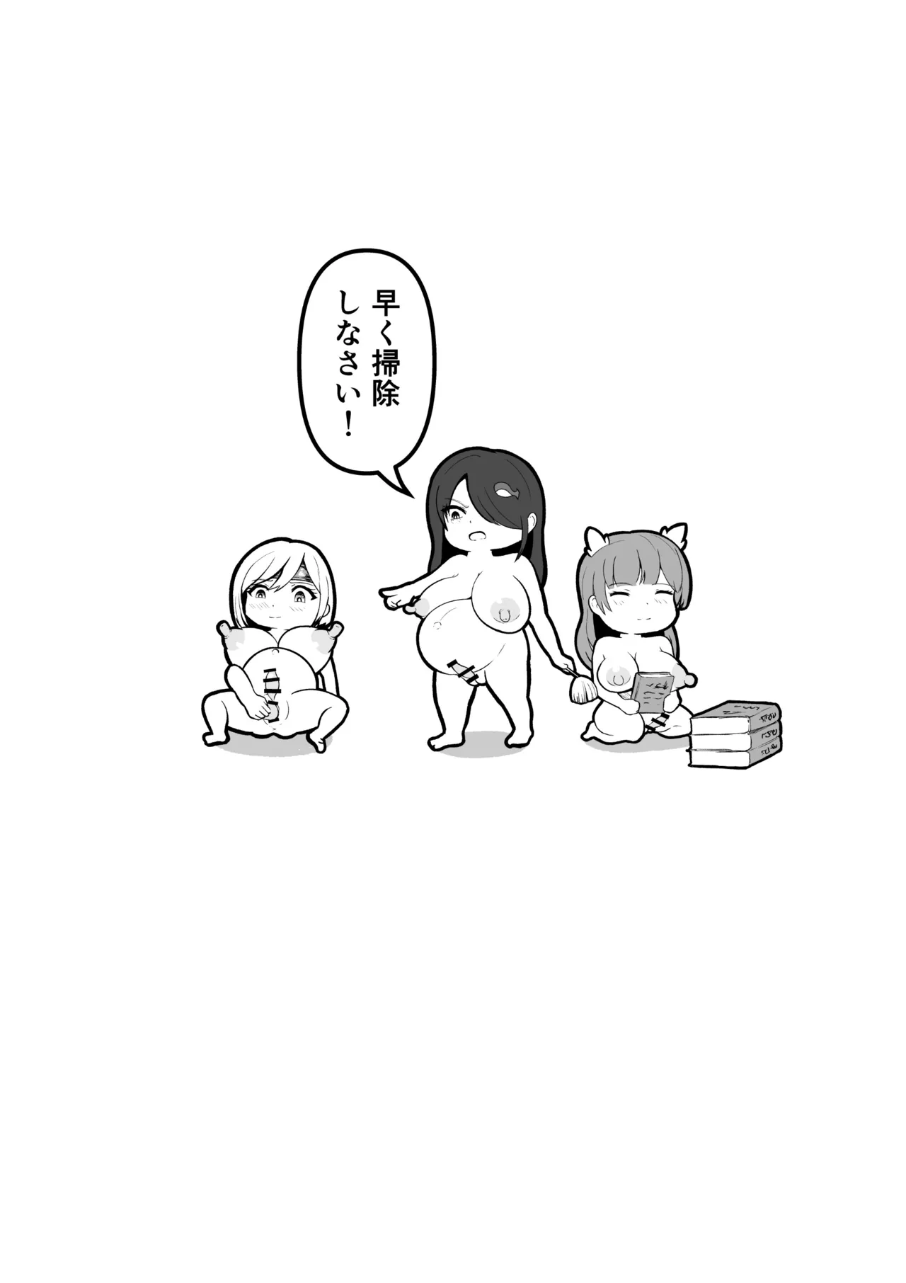 感覚遮断穴に入れられて完全肉体改造される勇者パーティー - page57