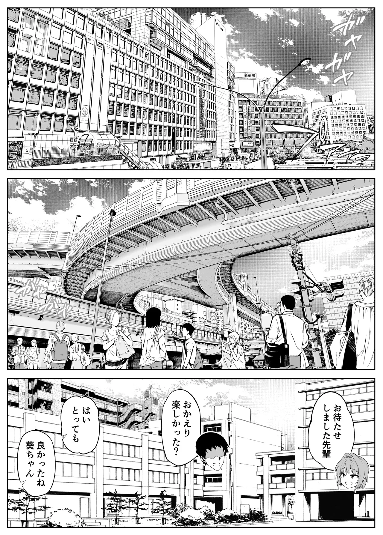 夏のヤリなおし6 -夏と田舎と幼馴染の妹- - page15