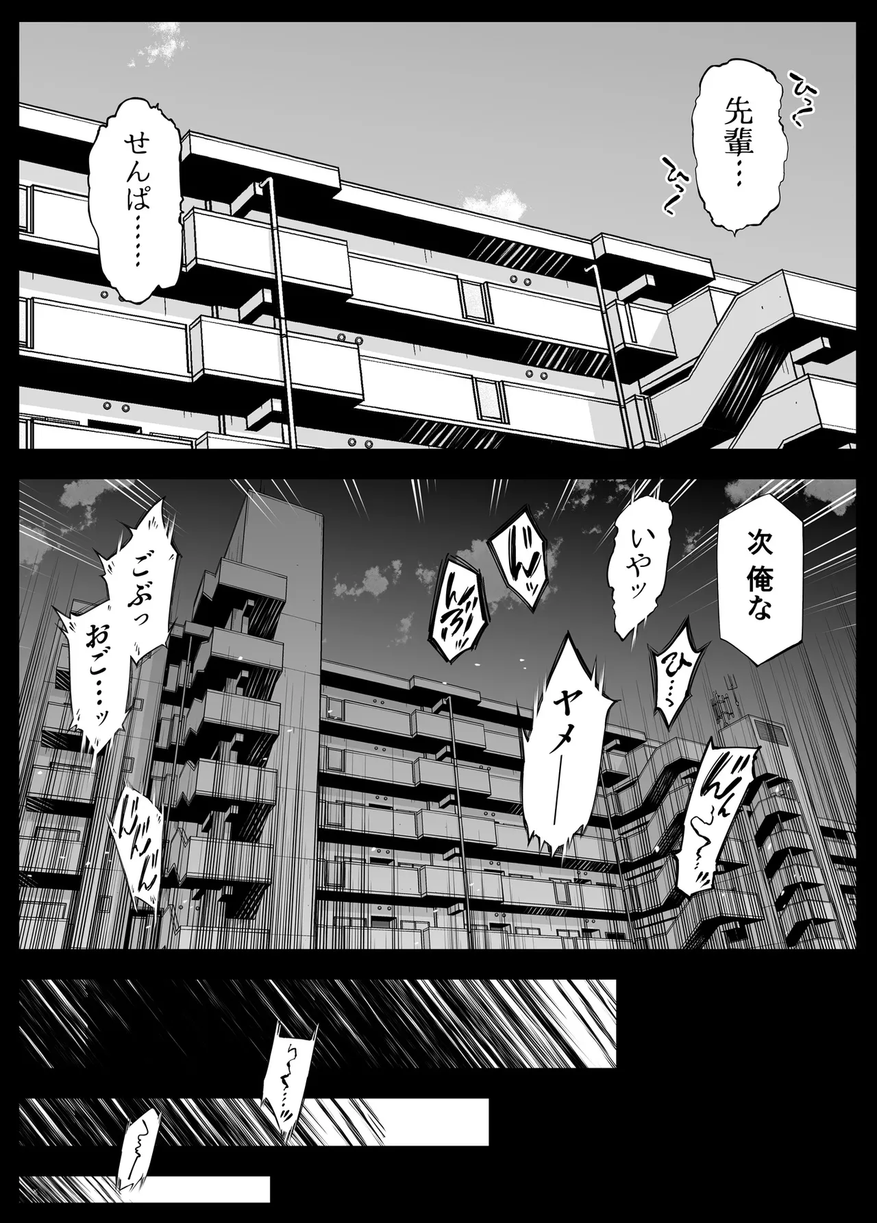 夏のヤリなおし6 -夏と田舎と幼馴染の妹- - page27