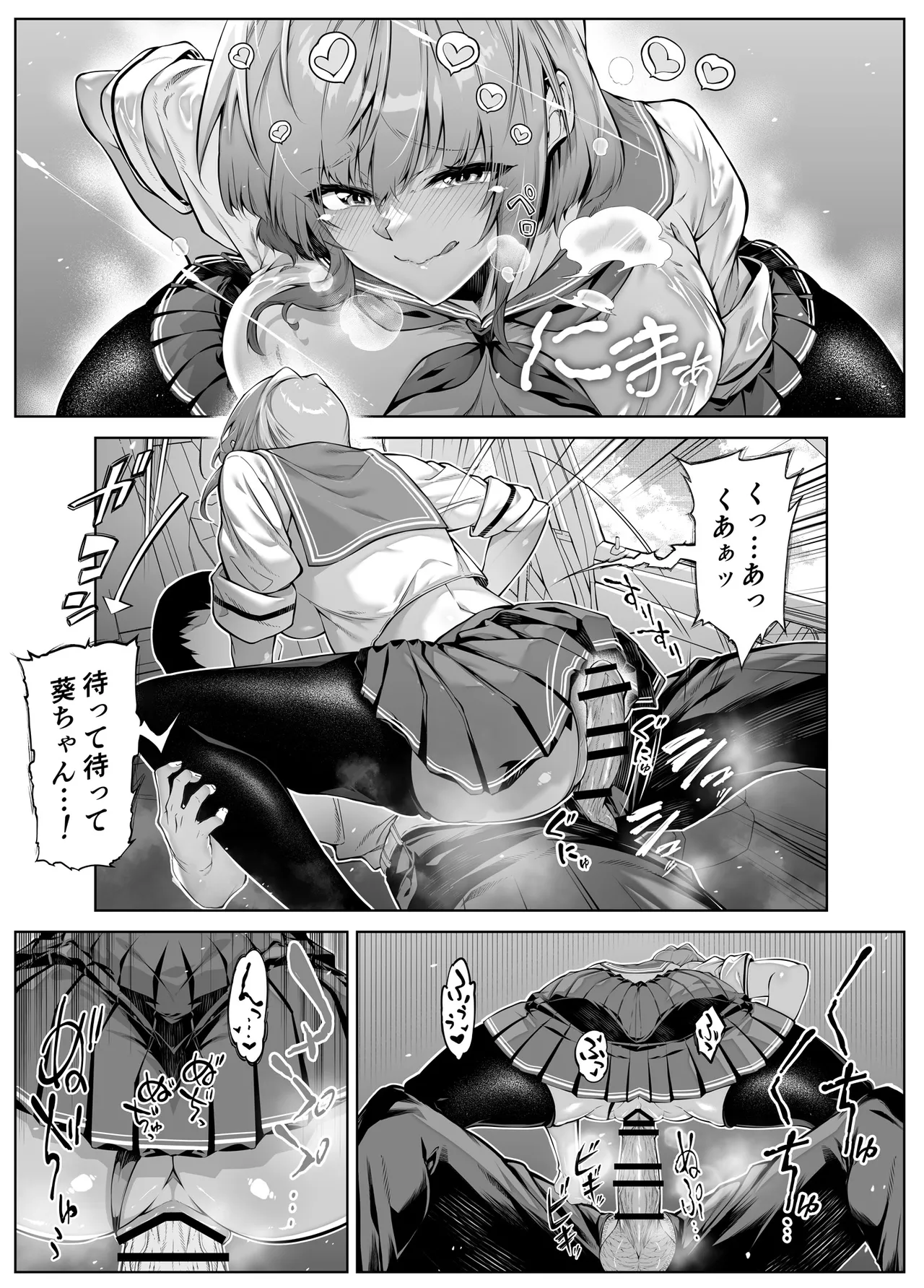 夏のヤリなおし6 -夏と田舎と幼馴染の妹- - page42