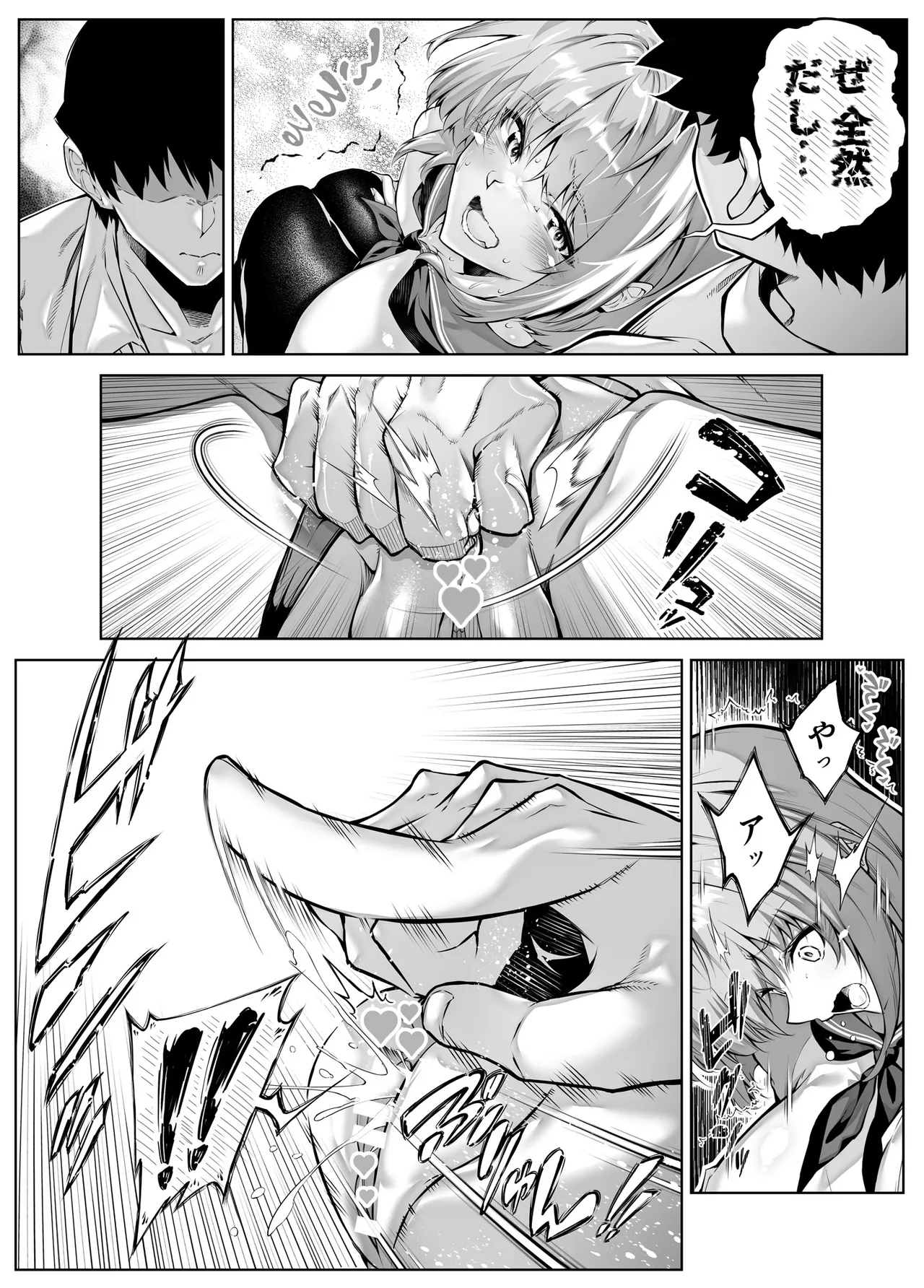 夏のヤリなおし6 -夏と田舎と幼馴染の妹- - page49