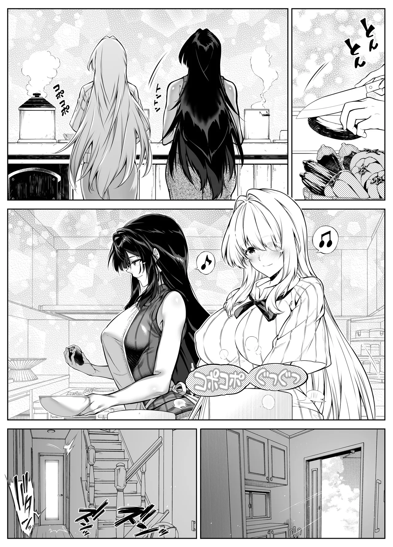 夏のヤリなおし6 -夏と田舎と幼馴染の妹- - page55