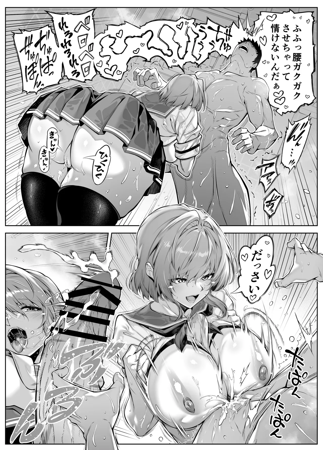 夏のヤリなおし6 -夏と田舎と幼馴染の妹- - page64