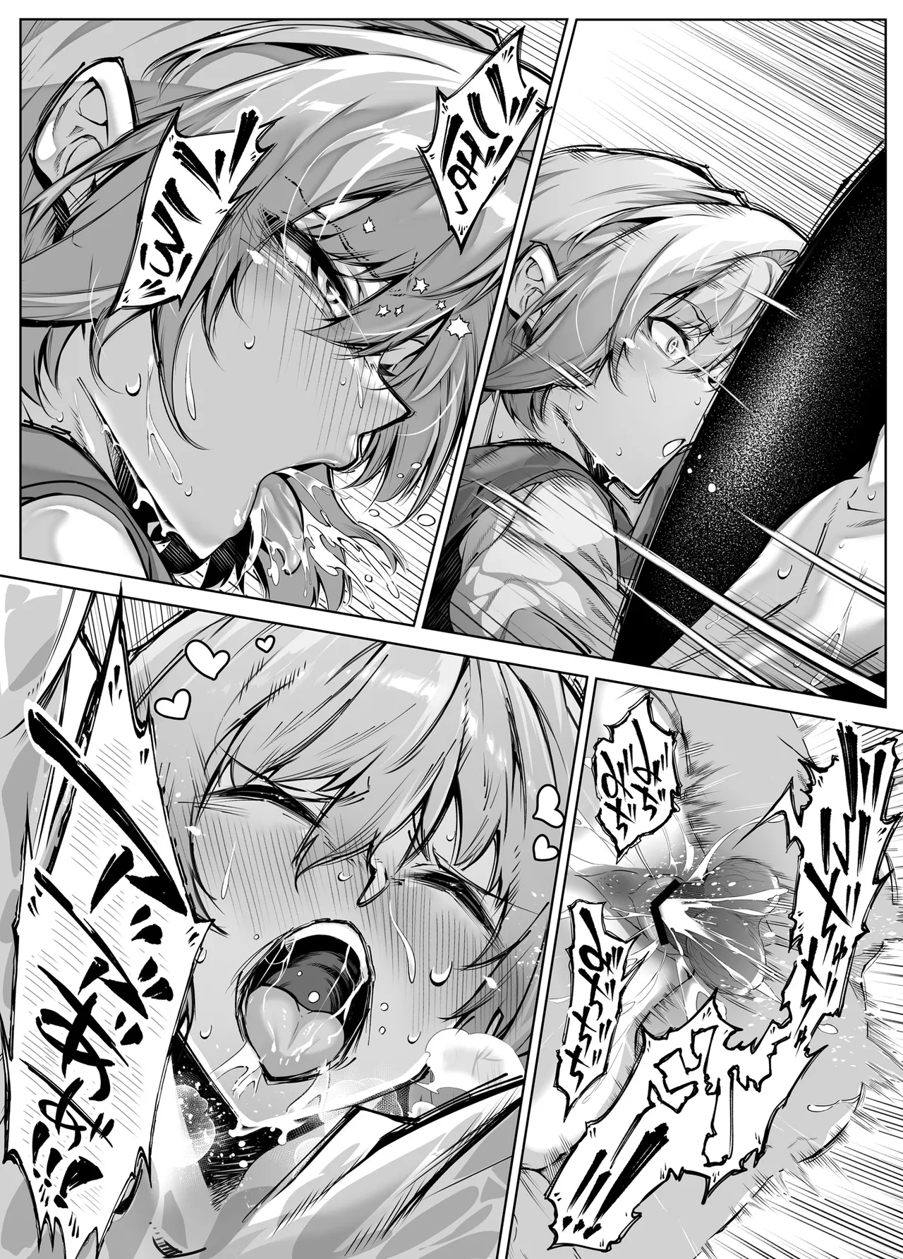 夏のヤリなおし6 -夏と田舎と幼馴染の妹- - page76