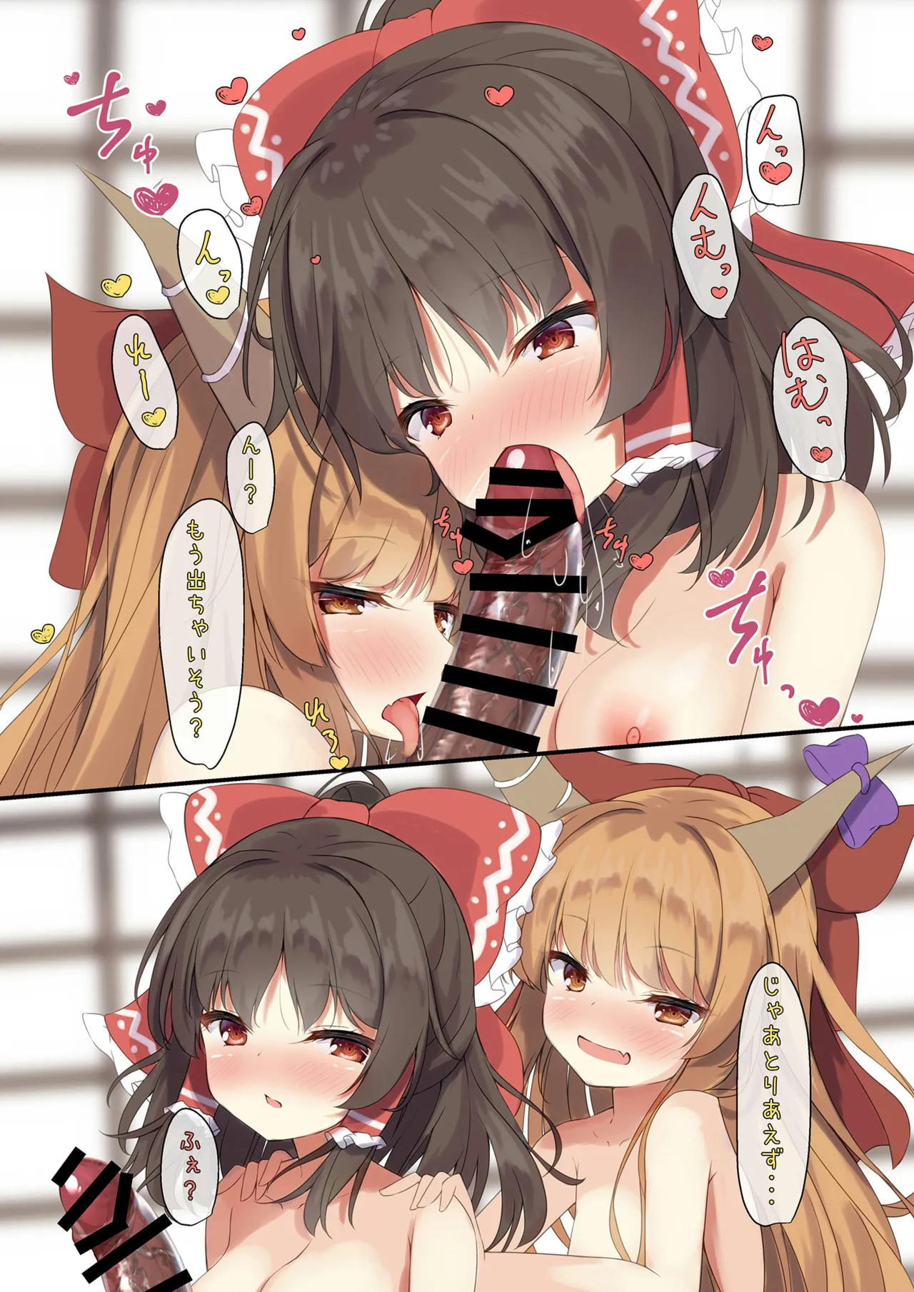 いっぱいれいすいか - page12