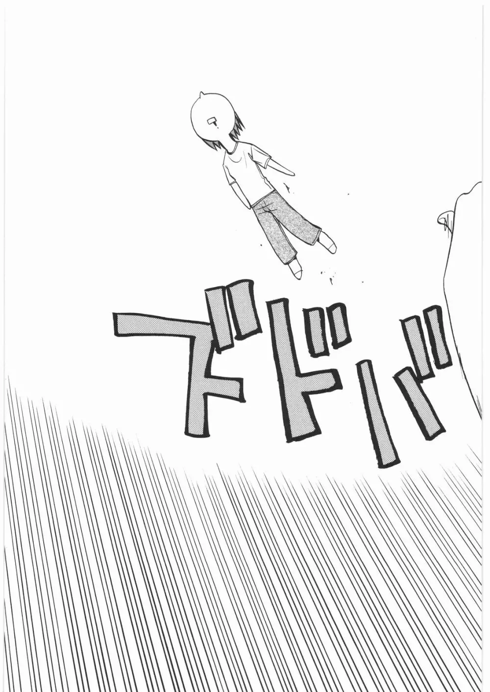 リストランテ田丸 - page12