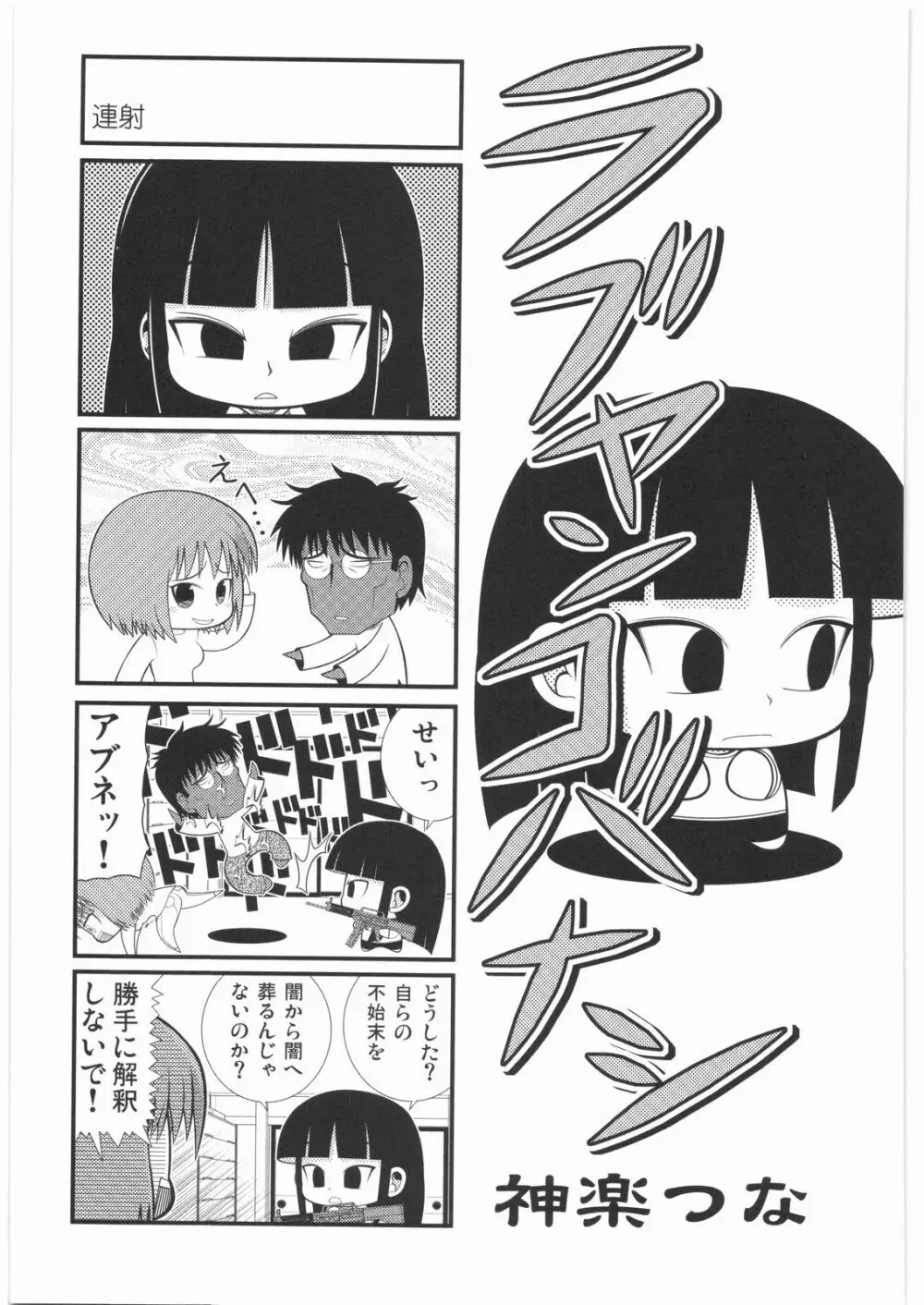 リストランテ田丸 - page128