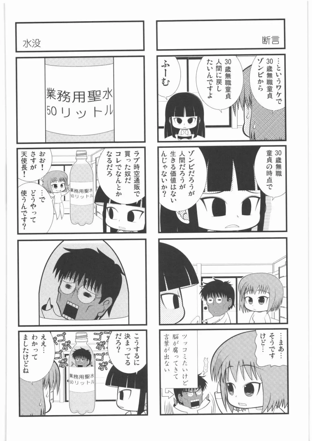 リストランテ田丸 - page129