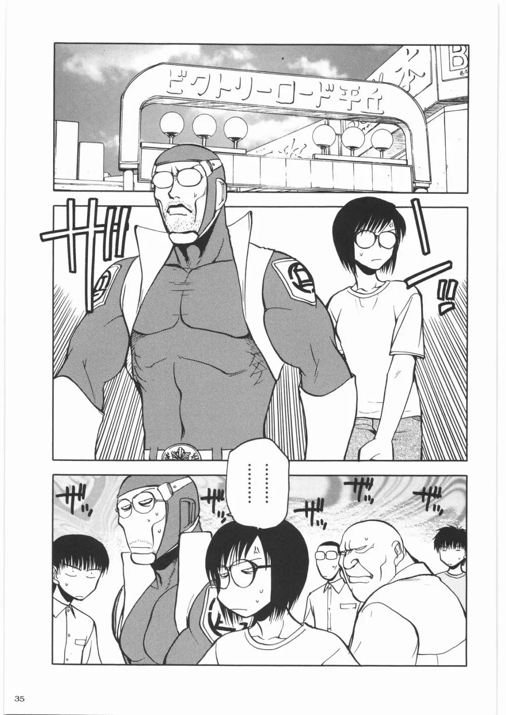 リストランテ田丸 - page34
