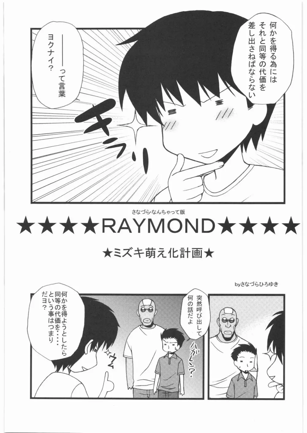 リストランテ田丸 - page66