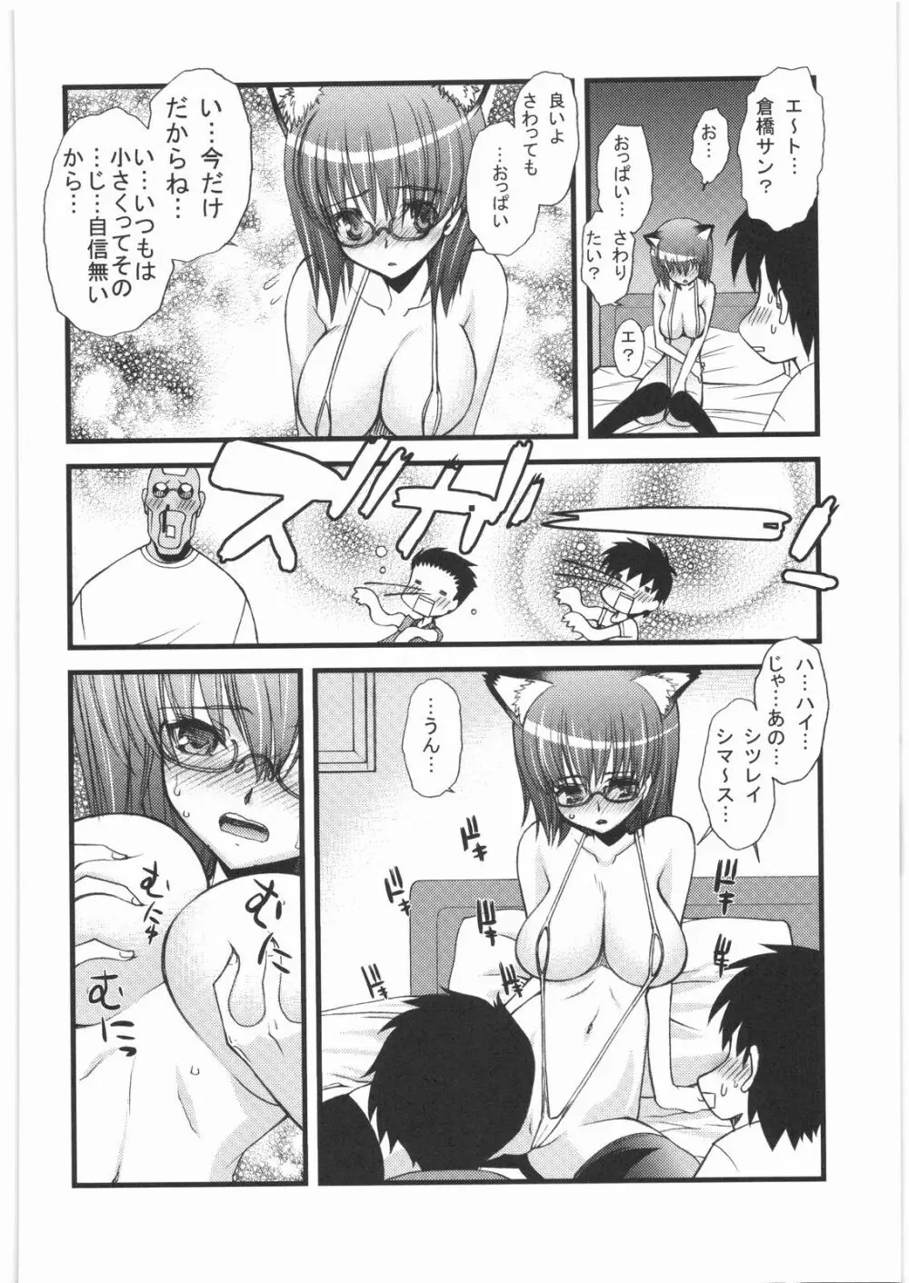 リストランテ田丸 - page71