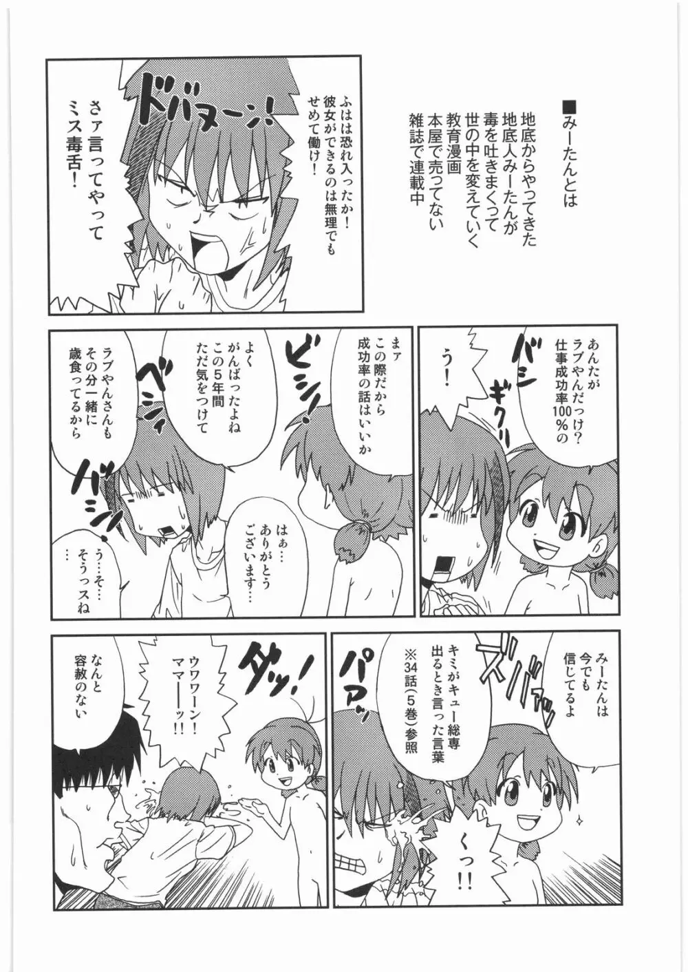 リストランテ田丸 - page79