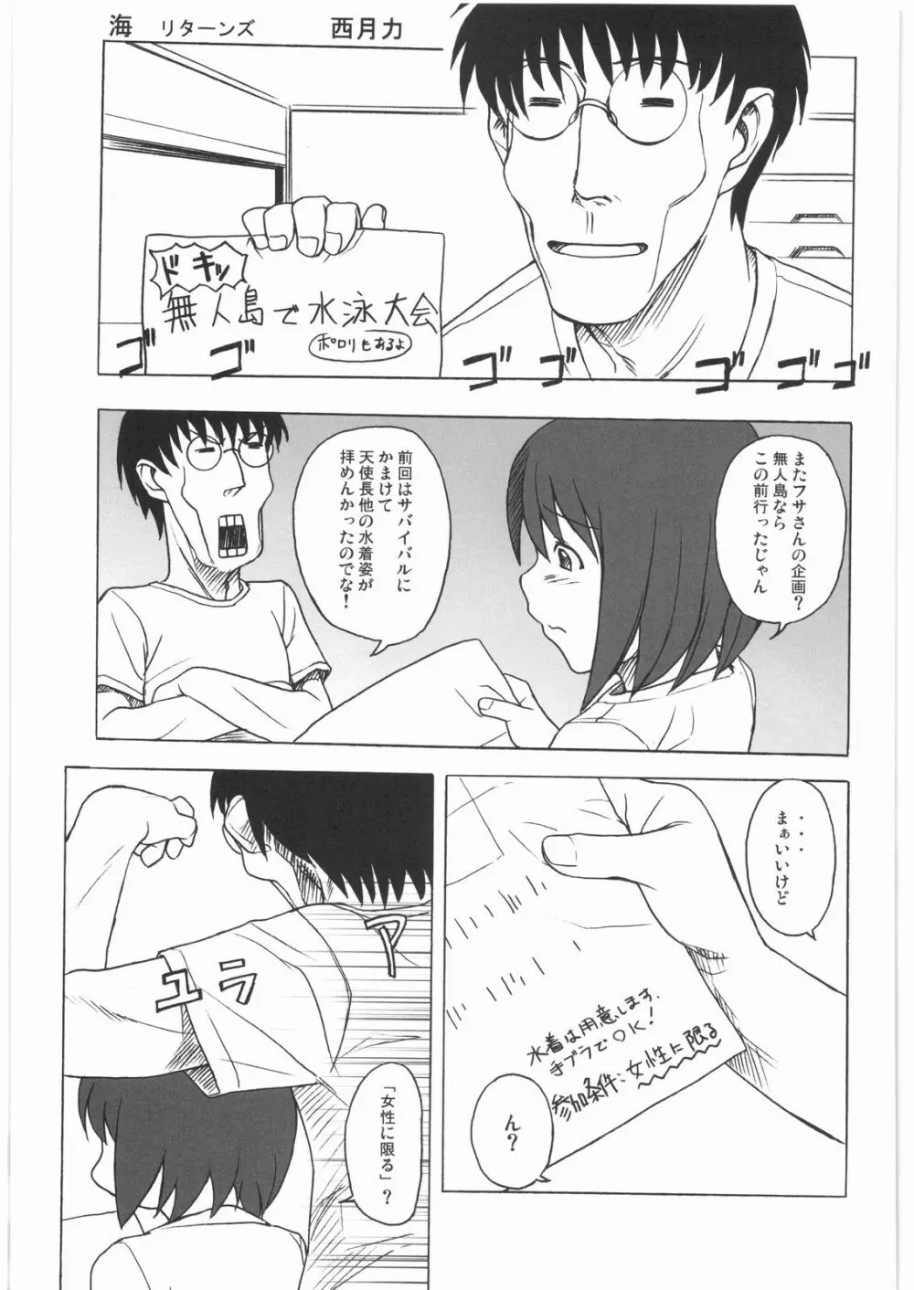 リストランテ田丸 - page86