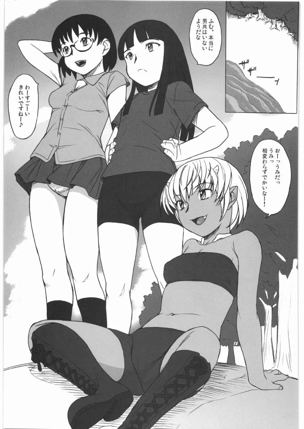 リストランテ田丸 - page88