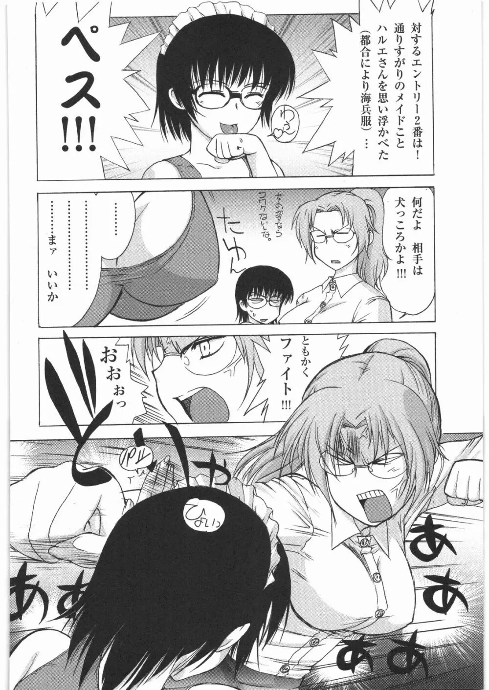 リストランテ田丸 - page95