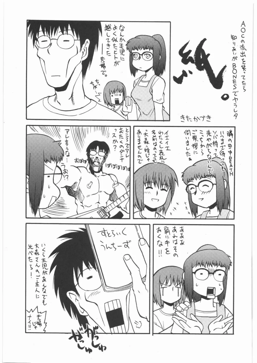 リストランテ田丸 - page98